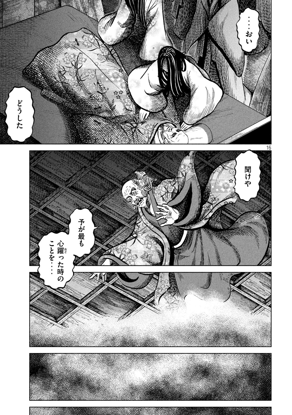 SENGOKU GONBEE - raw - Chapter 232 - https://jpdd.ccdd.to/JPDD/sengokugonbee/181328/ulafshoitdo.jpg