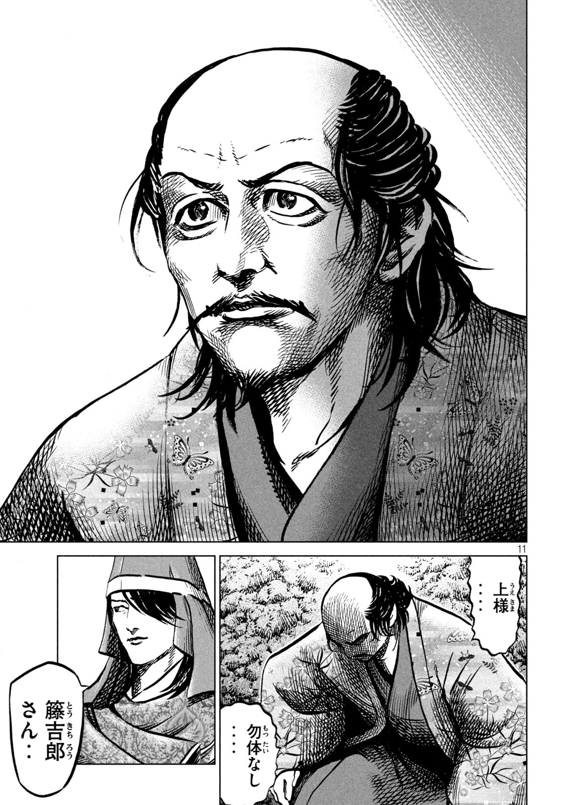 SENGOKU GONBEE - raw - Chapter 233 - https://jpdd.ccdd.to/JPDD/sengokugonbee/182579/2beb3zc0hnx.jpg
