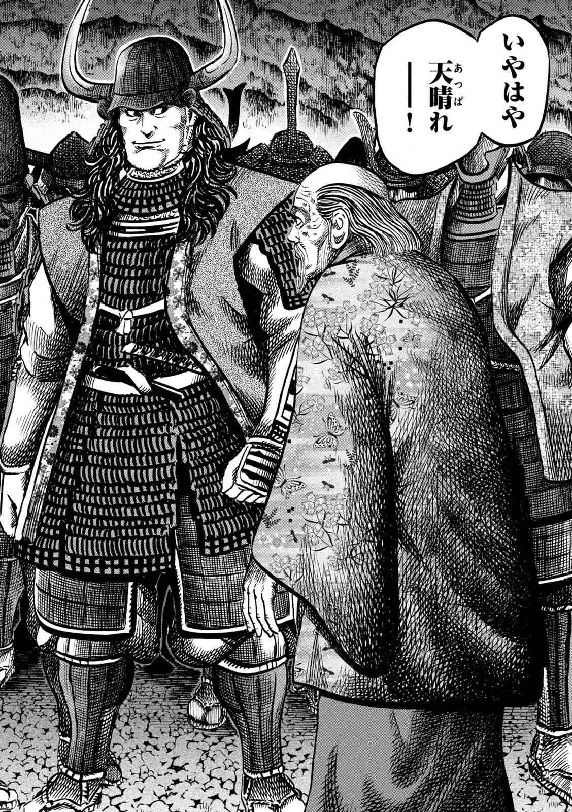 SENGOKU GONBEE - raw - Chapter 233 - https://jpdd.ccdd.to/JPDD/sengokugonbee/182579/4q42gbzzbvh.jpg