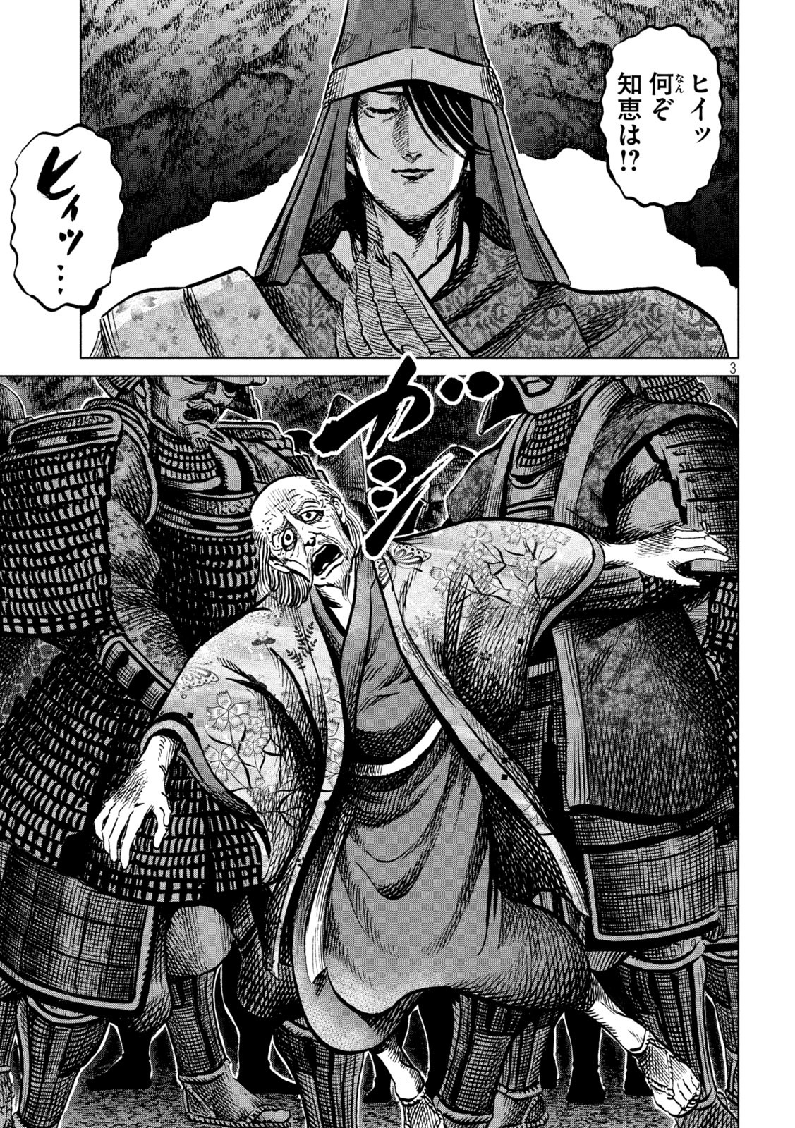 SENGOKU GONBEE - raw - Chapter 233 - https://jpdd.ccdd.to/JPDD/sengokugonbee/182579/jrhqxxpo300.jpg