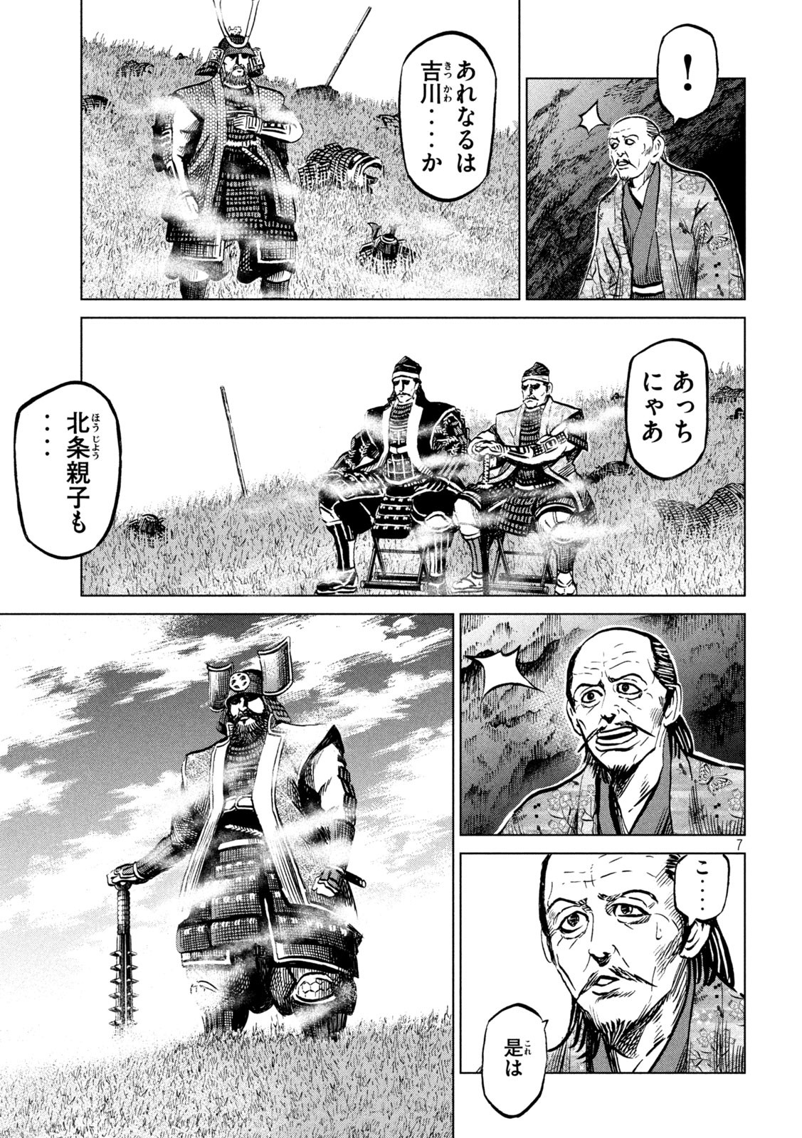 SENGOKU GONBEE - raw - Chapter 233 - https://jpdd.ccdd.to/JPDD/sengokugonbee/182579/levpoyh4yjb.jpg