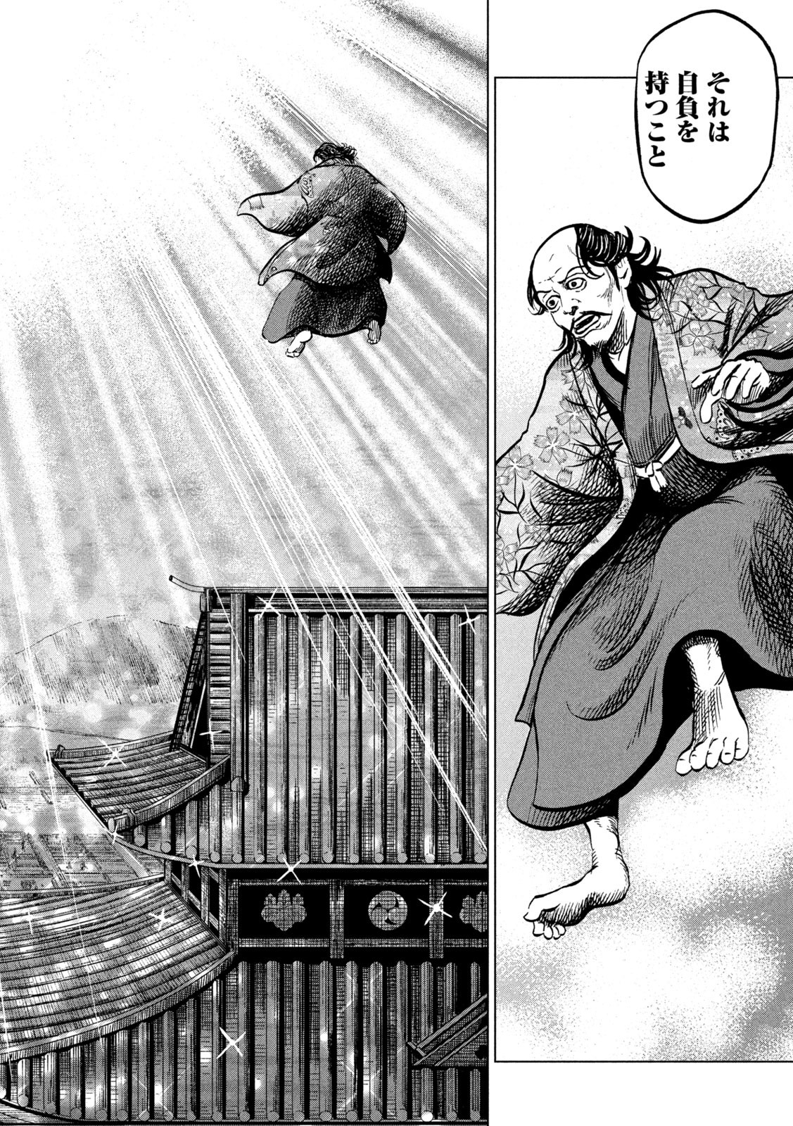 SENGOKU GONBEE - raw - Chapter 233 - https://jpdd.ccdd.to/JPDD/sengokugonbee/182579/pugx3ikhhfa.jpg