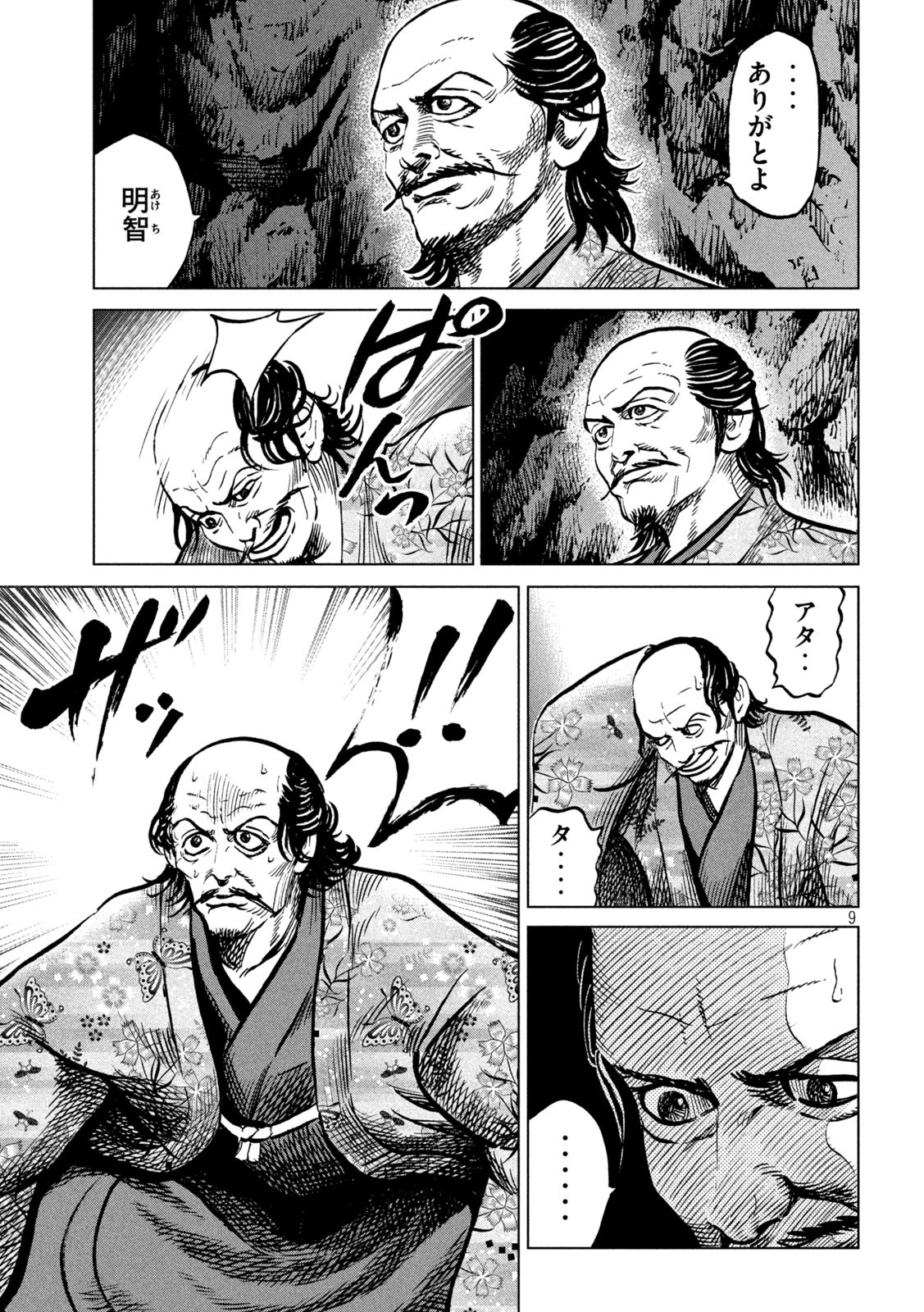 SENGOKU GONBEE - raw - Chapter 233 - https://jpdd.ccdd.to/JPDD/sengokugonbee/182579/rlkwp5cmb2t.jpg