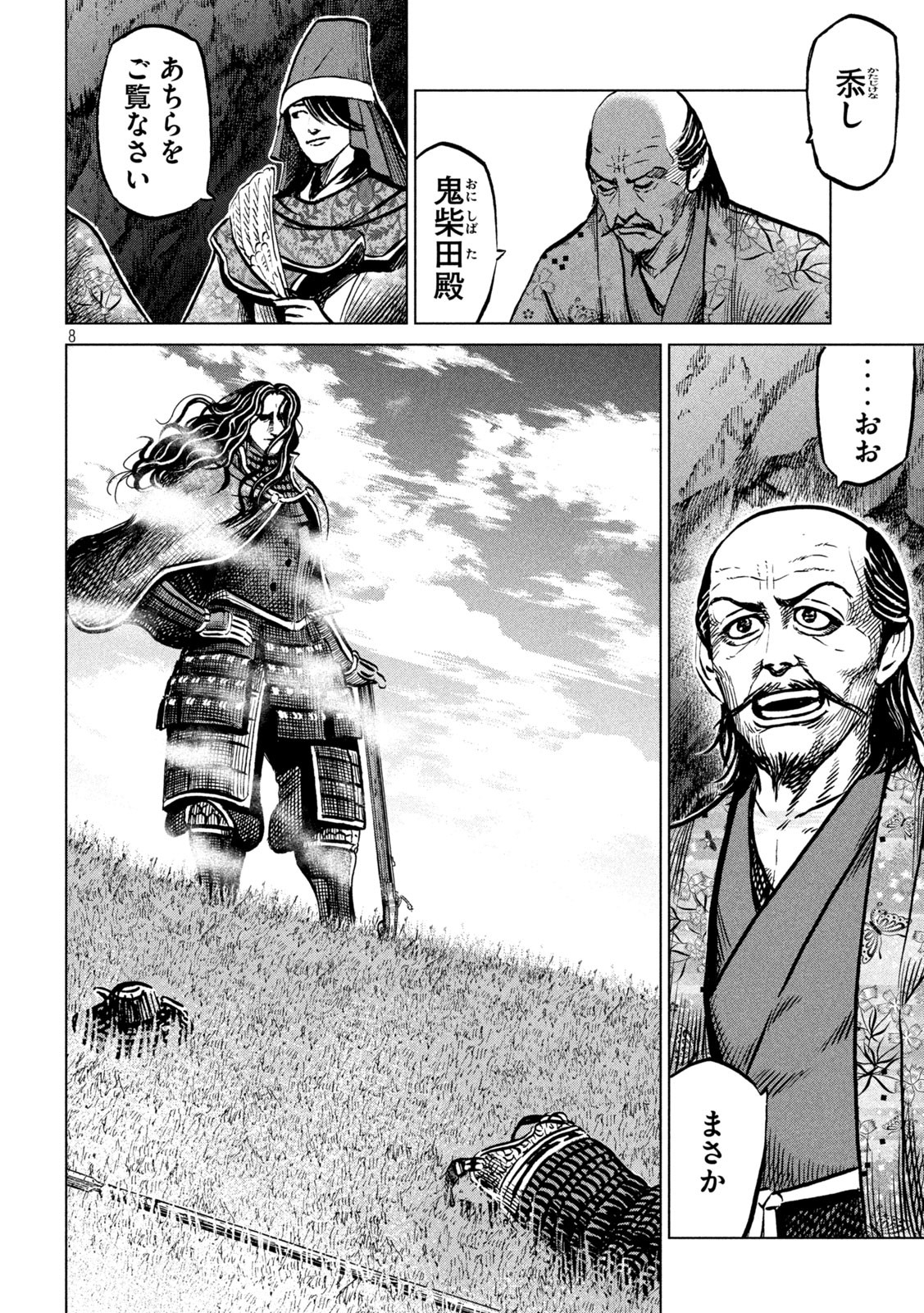 SENGOKU GONBEE - raw - Chapter 233 - https://jpdd.ccdd.to/JPDD/sengokugonbee/182579/v5xtexxmzxh.jpg