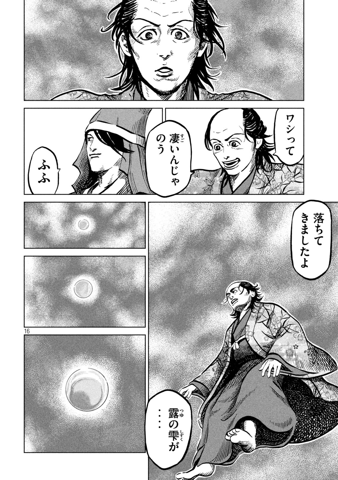 SENGOKU GONBEE - raw - Chapter 233 - https://jpdd.ccdd.to/JPDD/sengokugonbee/182579/xxaa0bww0dk.jpg