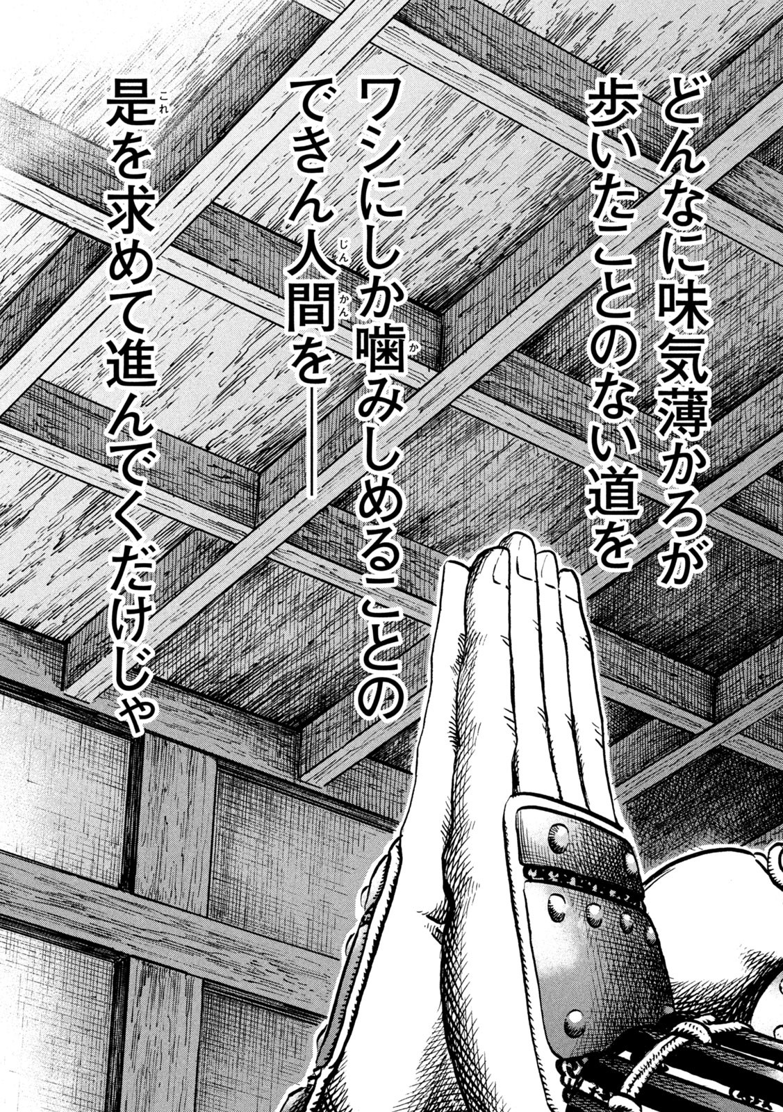SENGOKU GONBEE - raw - Chapter 234 - https://jpdd.ccdd.to/JPDD/sengokugonbee/183135/e3tzbmt5bdc.jpg