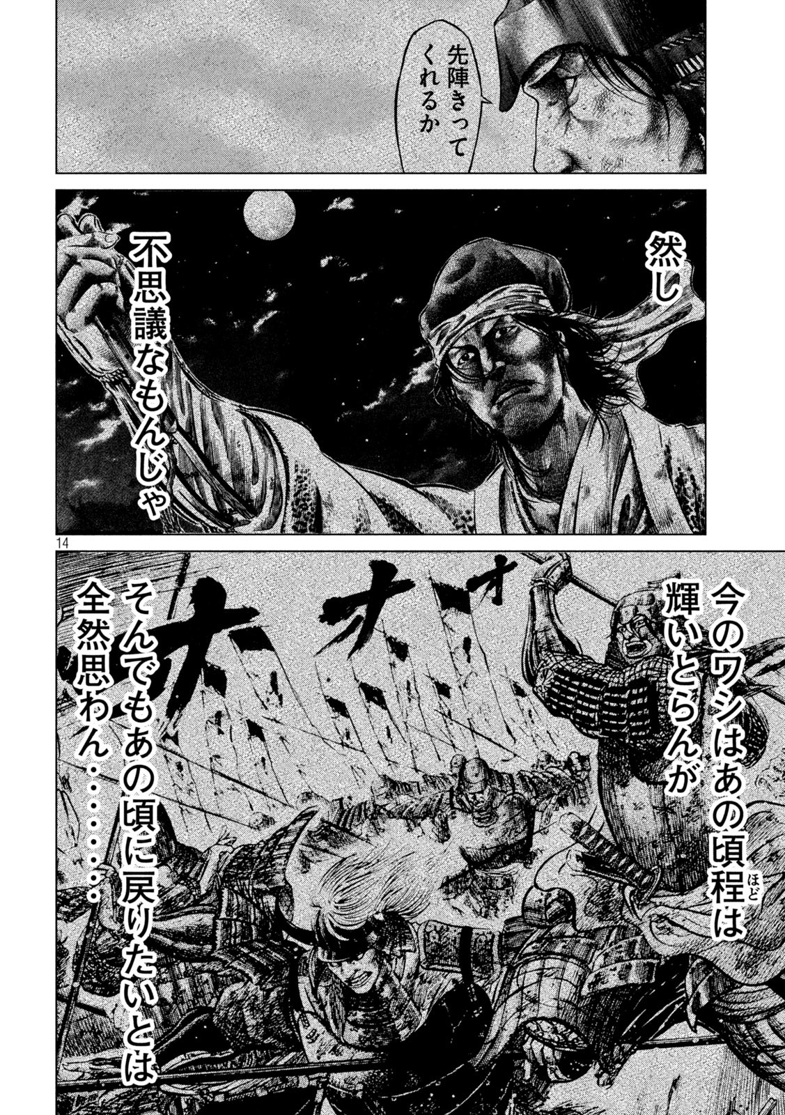 SENGOKU GONBEE - raw - Chapter 234 - https://jpdd.ccdd.to/JPDD/sengokugonbee/183135/evplokkopnk.jpg