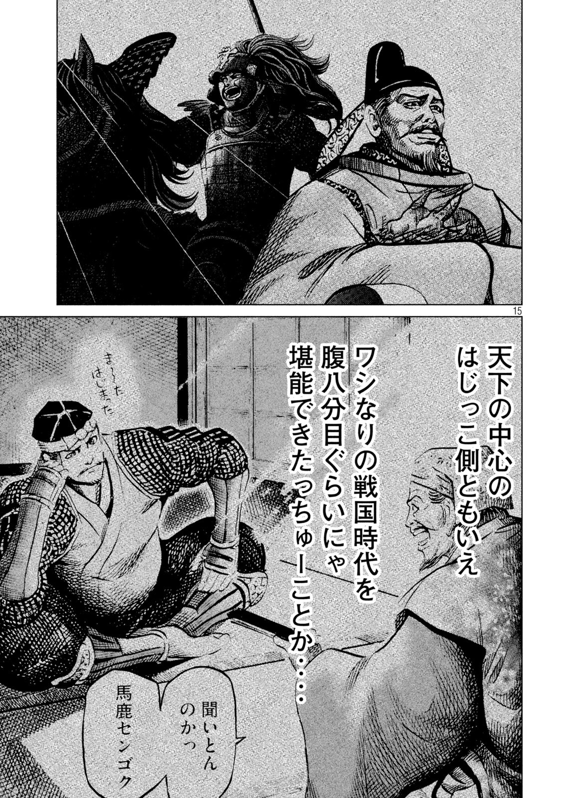 SENGOKU GONBEE - raw - Chapter 234 - https://jpdd.ccdd.to/JPDD/sengokugonbee/183135/gikro1beofg.jpg