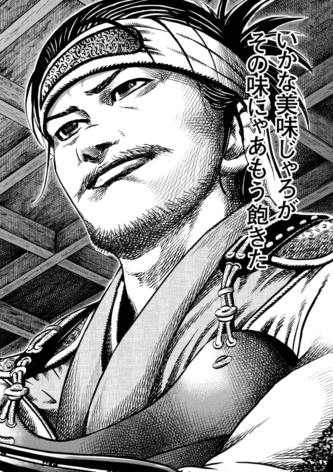 SENGOKU GONBEE - raw - Chapter 234 - https://jpdd.ccdd.to/JPDD/sengokugonbee/183135/on3msz4befw.jpg