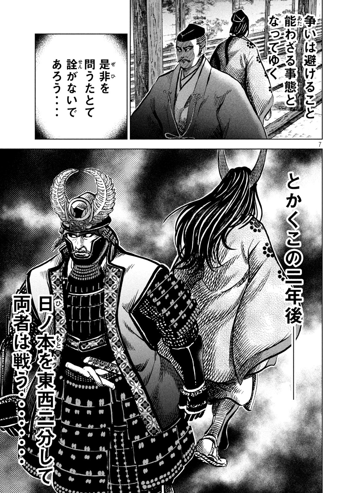 SENGOKU GONBEE - raw - Chapter 234 - https://jpdd.ccdd.to/JPDD/sengokugonbee/183135/s5ynamxmbb4.jpg