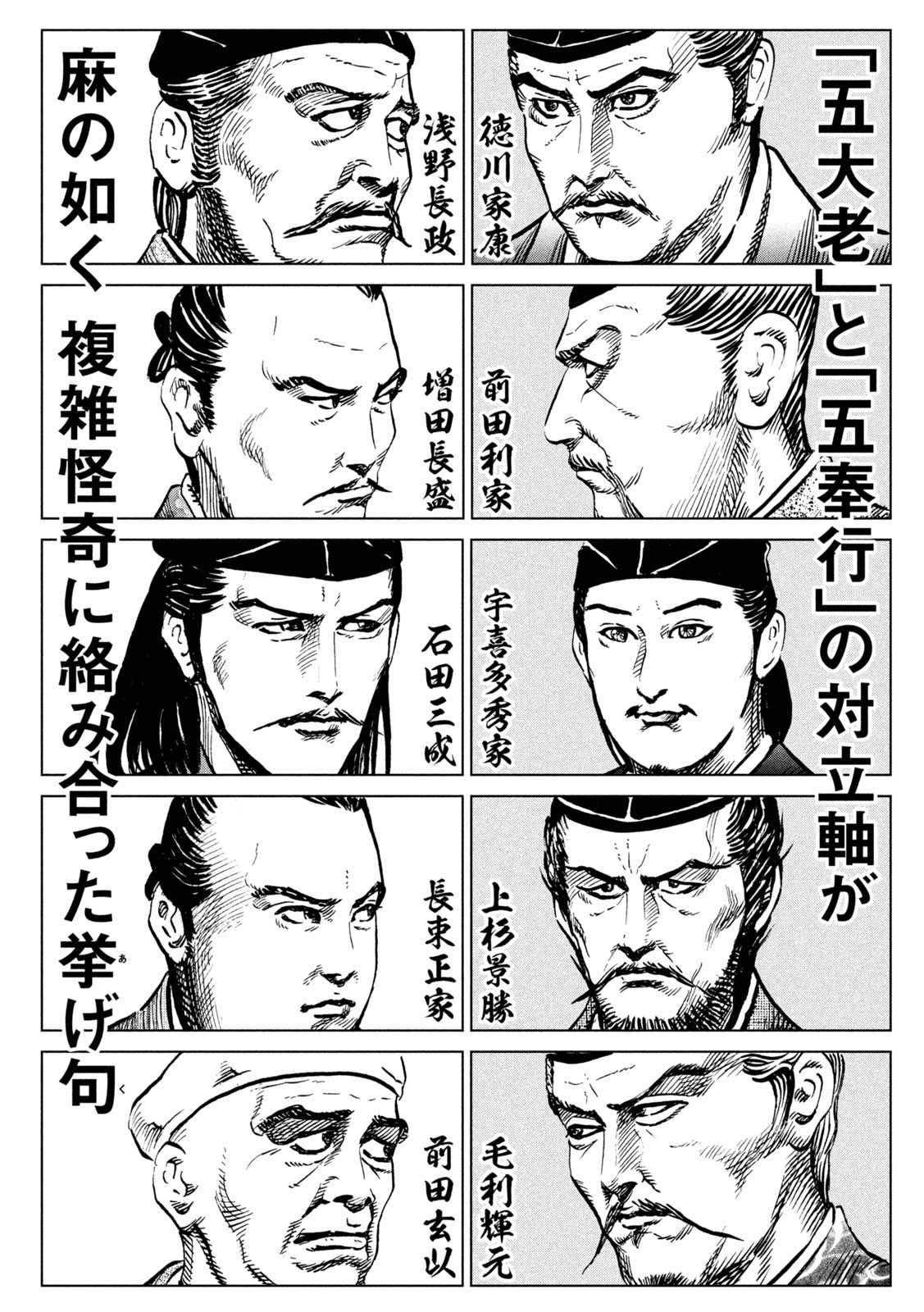 SENGOKU GONBEE - raw - Chapter 234 - https://jpdd.ccdd.to/JPDD/sengokugonbee/183135/xtbpdzj5ca2.jpg
