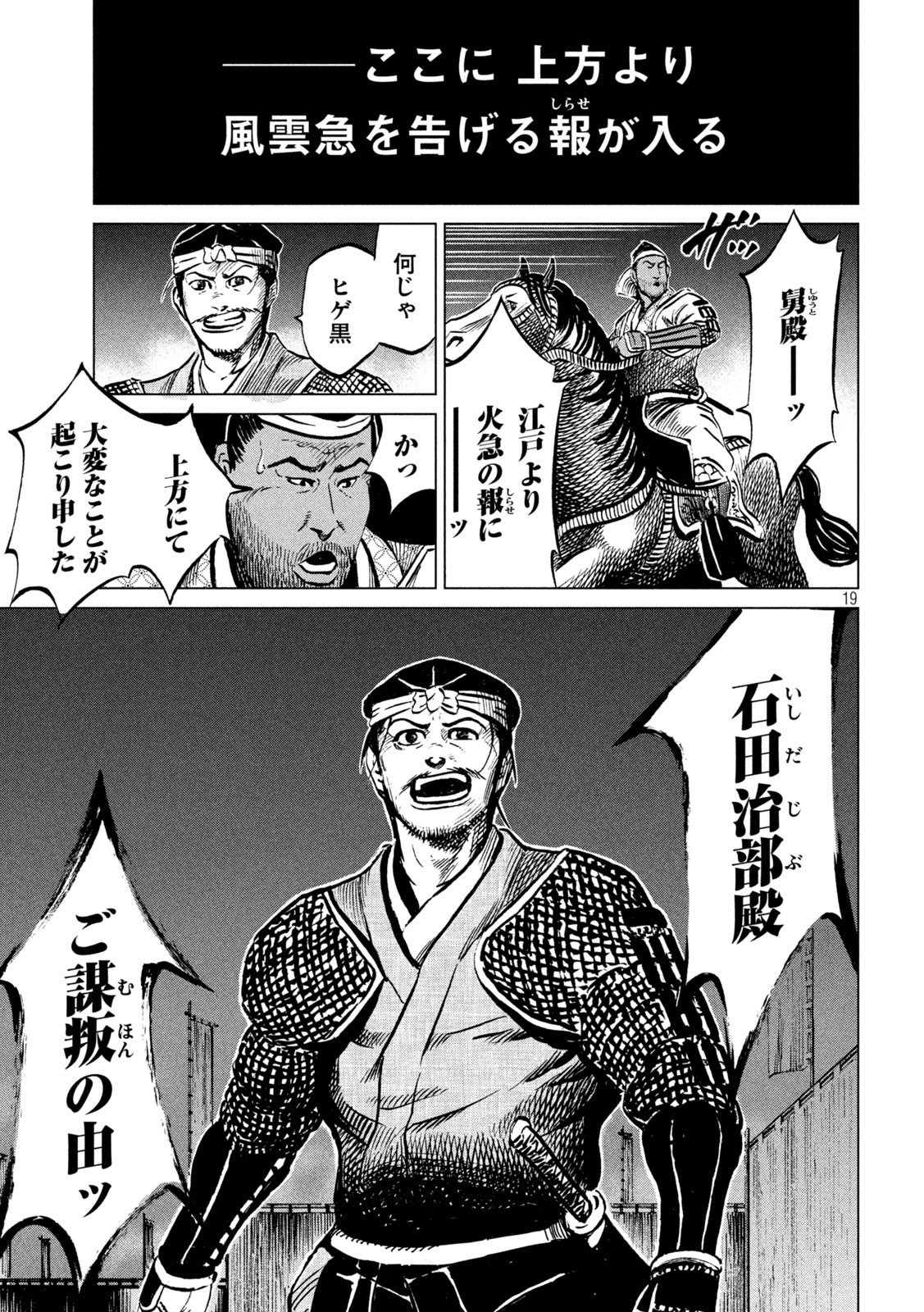 SENGOKU GONBEE - raw - Chapter 235 - https://jpdd.ccdd.to/JPDD/sengokugonbee/183707/gjz1jzv132g.jpg