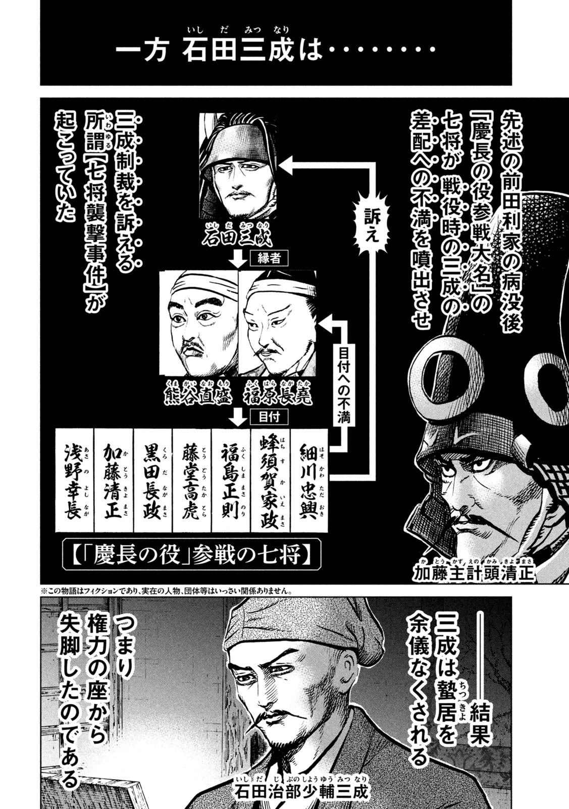 SENGOKU GONBEE - raw - Chapter 235 - https://jpdd.ccdd.to/JPDD/sengokugonbee/183707/iyrs2oxvtix.jpg