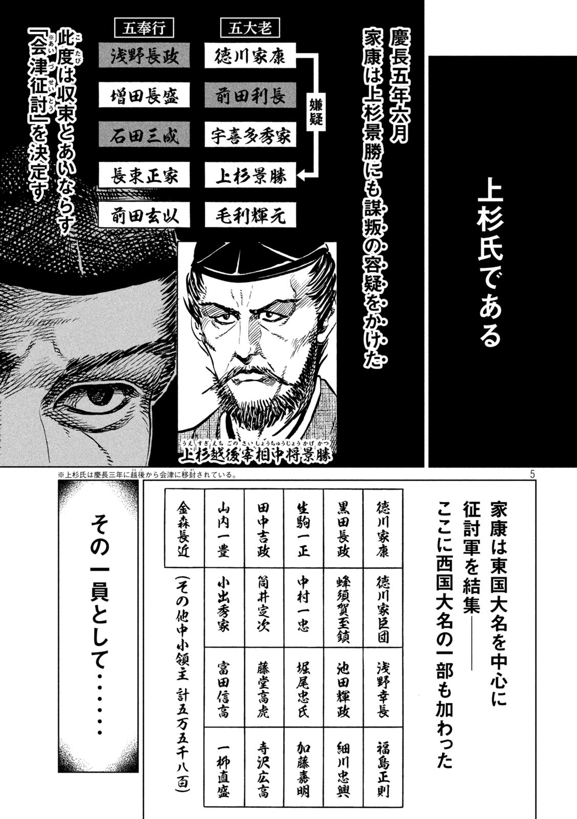 SENGOKU GONBEE - raw - Chapter 235 - https://jpdd.ccdd.to/JPDD/sengokugonbee/183707/sgozmlbl0nk.jpg