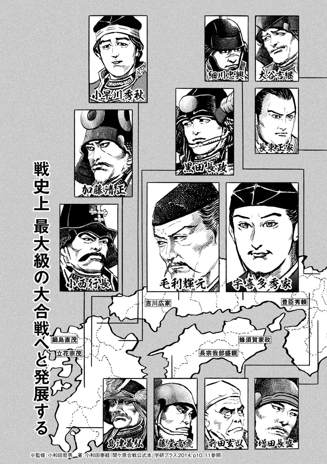 SENGOKU GONBEE - raw - Chapter 236 - https://jpdd.ccdd.to/JPDD/sengokugonbee/185580/n5vuqormwmt.jpg
