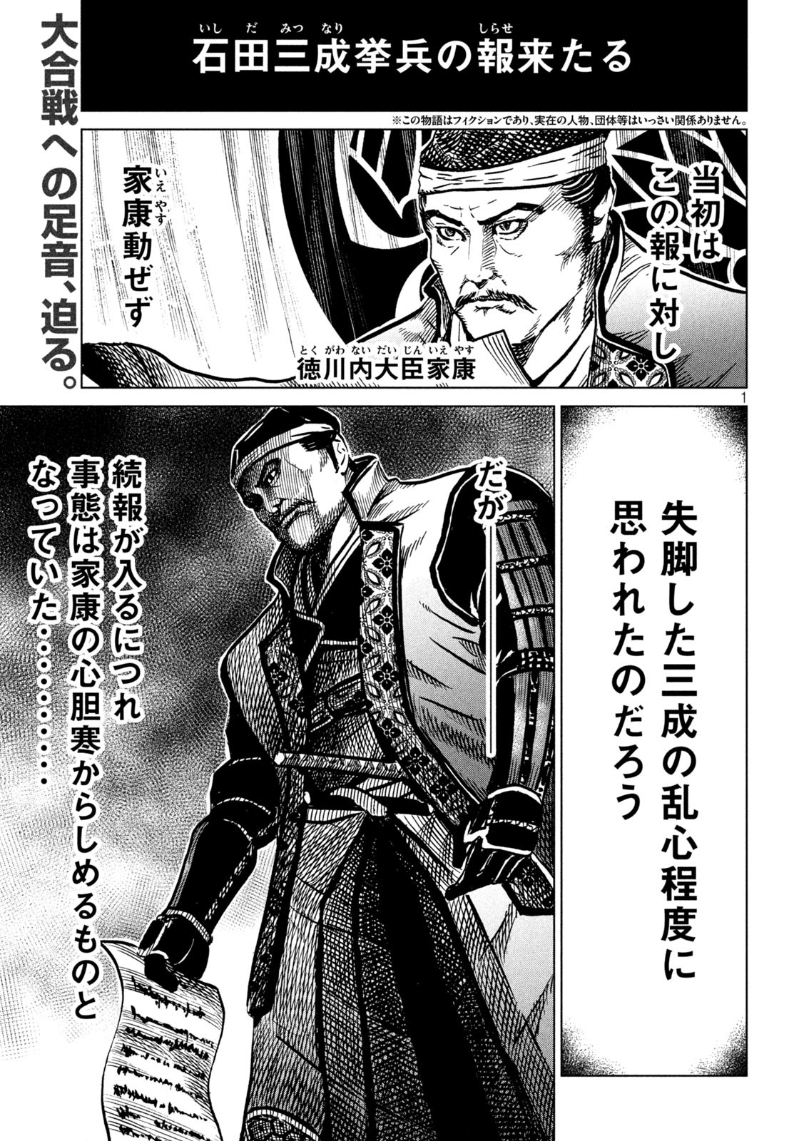 SENGOKU GONBEE - raw - Chapter 236 - https://jpdd.ccdd.to/JPDD/sengokugonbee/185580/yxj50sfneft.jpg