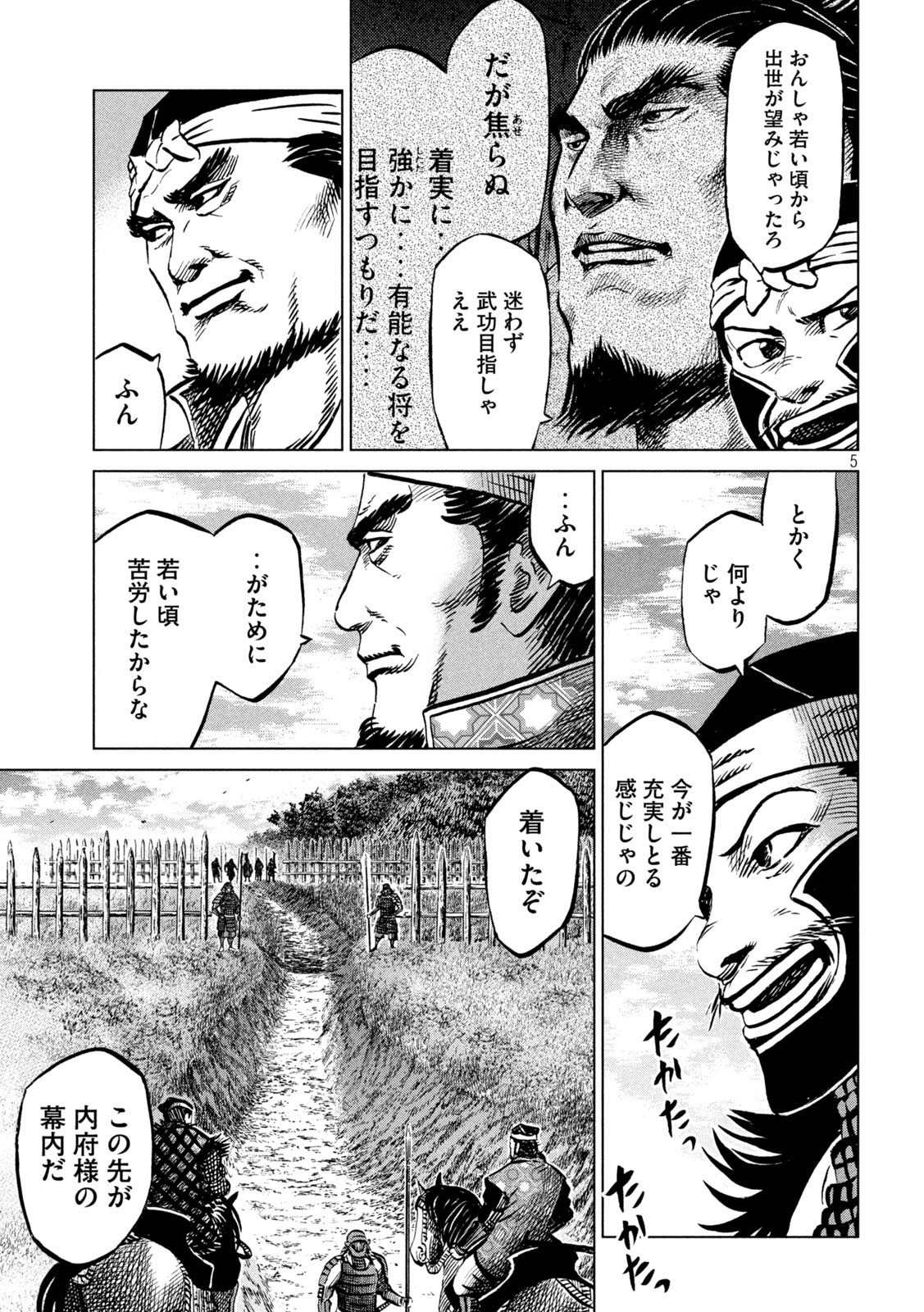 SENGOKU GONBEE - raw - Chapter 237 - https://jpdd.ccdd.to/JPDD/sengokugonbee/186426/2ozfwxzhmyu.jpg