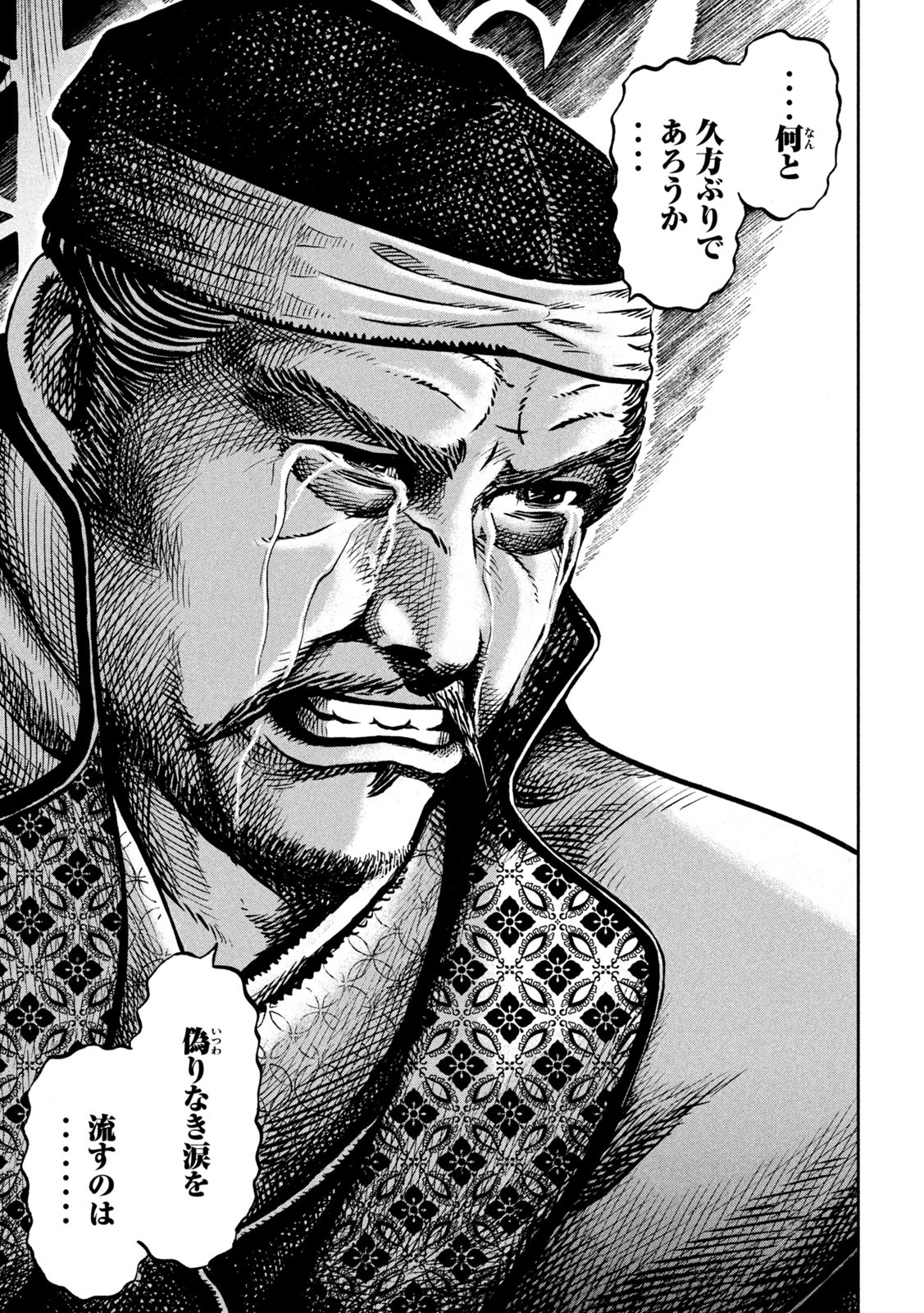 SENGOKU GONBEE - raw - Chapter 237 - https://jpdd.ccdd.to/JPDD/sengokugonbee/186426/n5ydt5opbqn.jpg