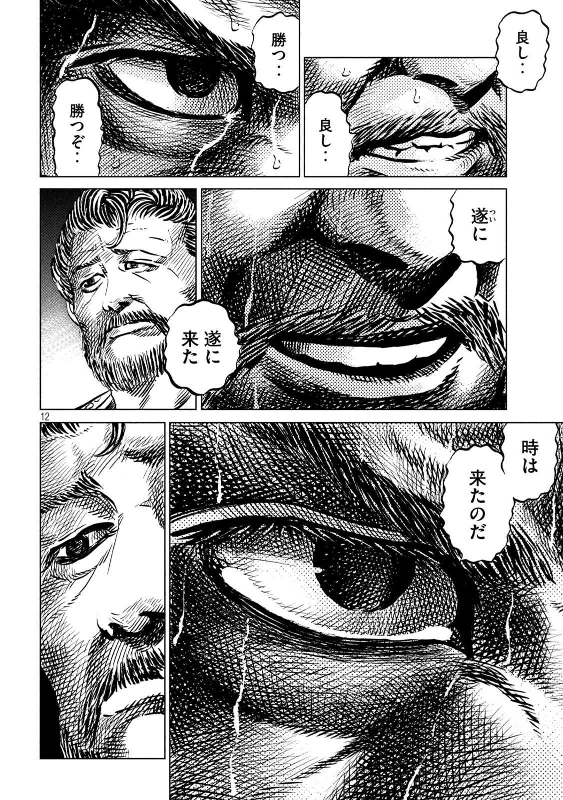 SENGOKU GONBEE - raw - Chapter 237 - https://jpdd.ccdd.to/JPDD/sengokugonbee/186426/nhwlknloiq3.jpg