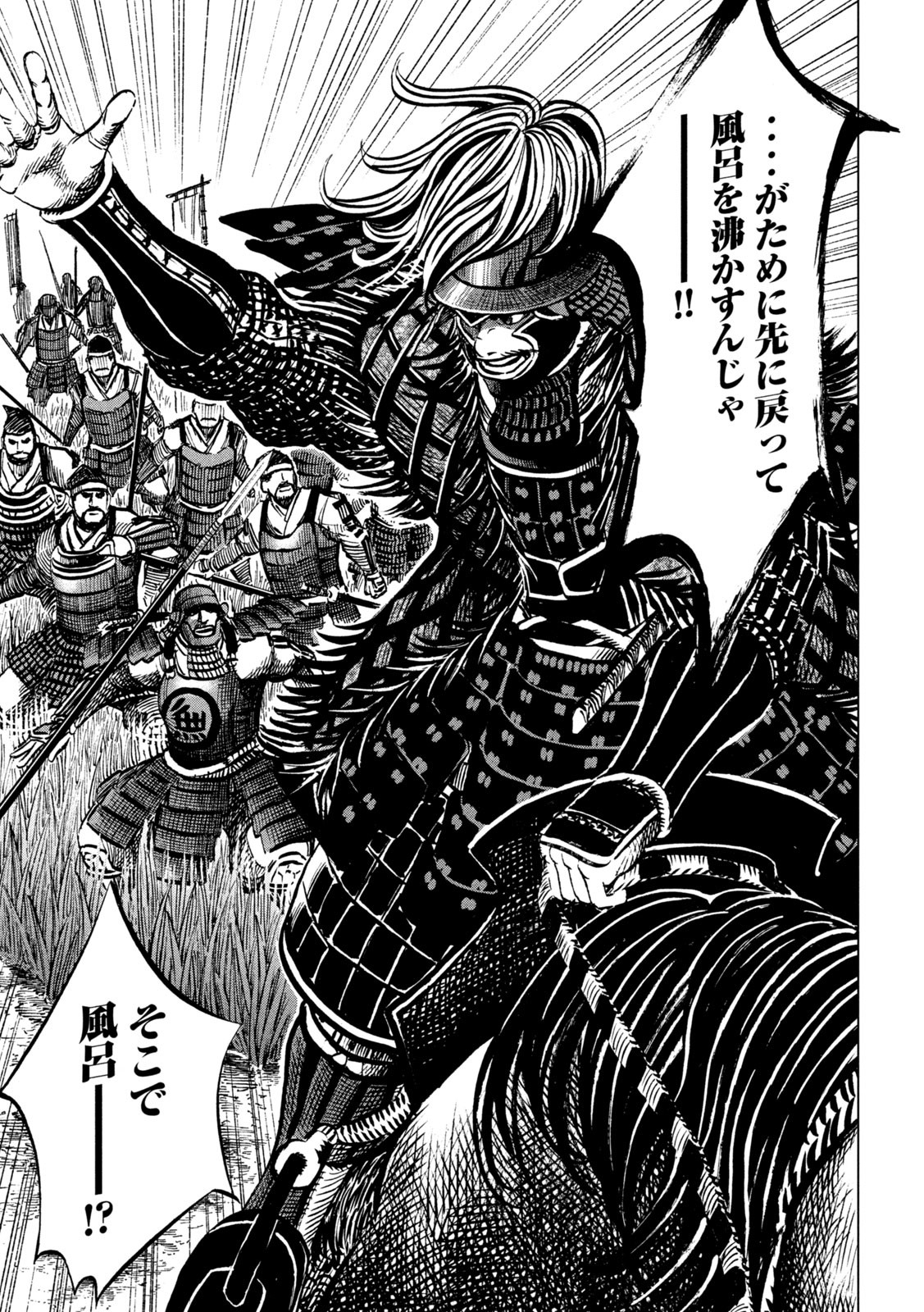 SENGOKU GONBEE - raw - Chapter 238 - https://jpdd.ccdd.to/JPDD/sengokugonbee/186966/crffpiuvpb1.jpg