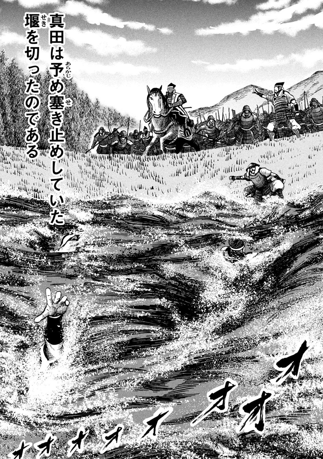 SENGOKU GONBEE - raw - Chapter 238 - https://jpdd.ccdd.to/JPDD/sengokugonbee/186966/nvkw2ybwuew.jpg