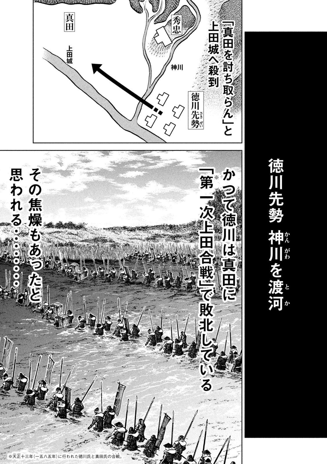 SENGOKU GONBEE - raw - Chapter 238 - https://jpdd.ccdd.to/JPDD/sengokugonbee/186966/vt2tyyz0mrt.jpg