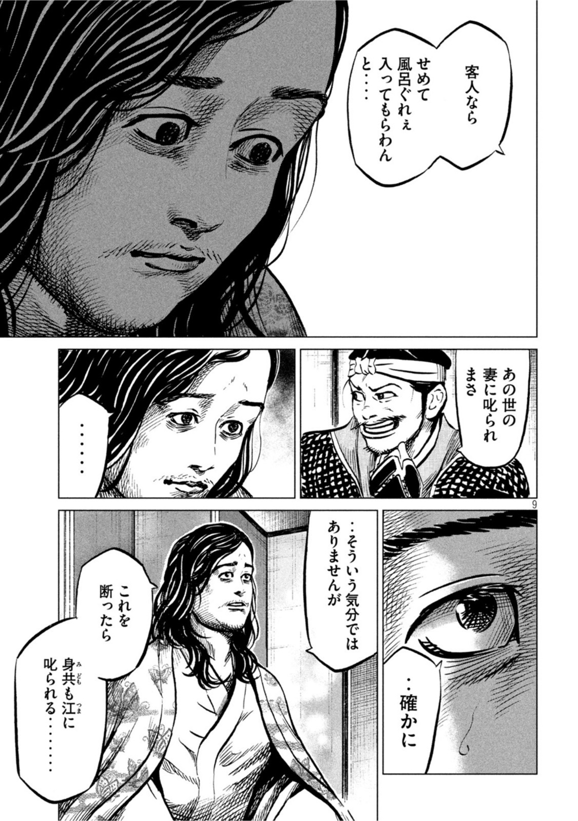 SENGOKU GONBEE - raw - Chapter 239 - https://jpdd.ccdd.to/JPDD/sengokugonbee/187513/11jdx4pad1s.jpg