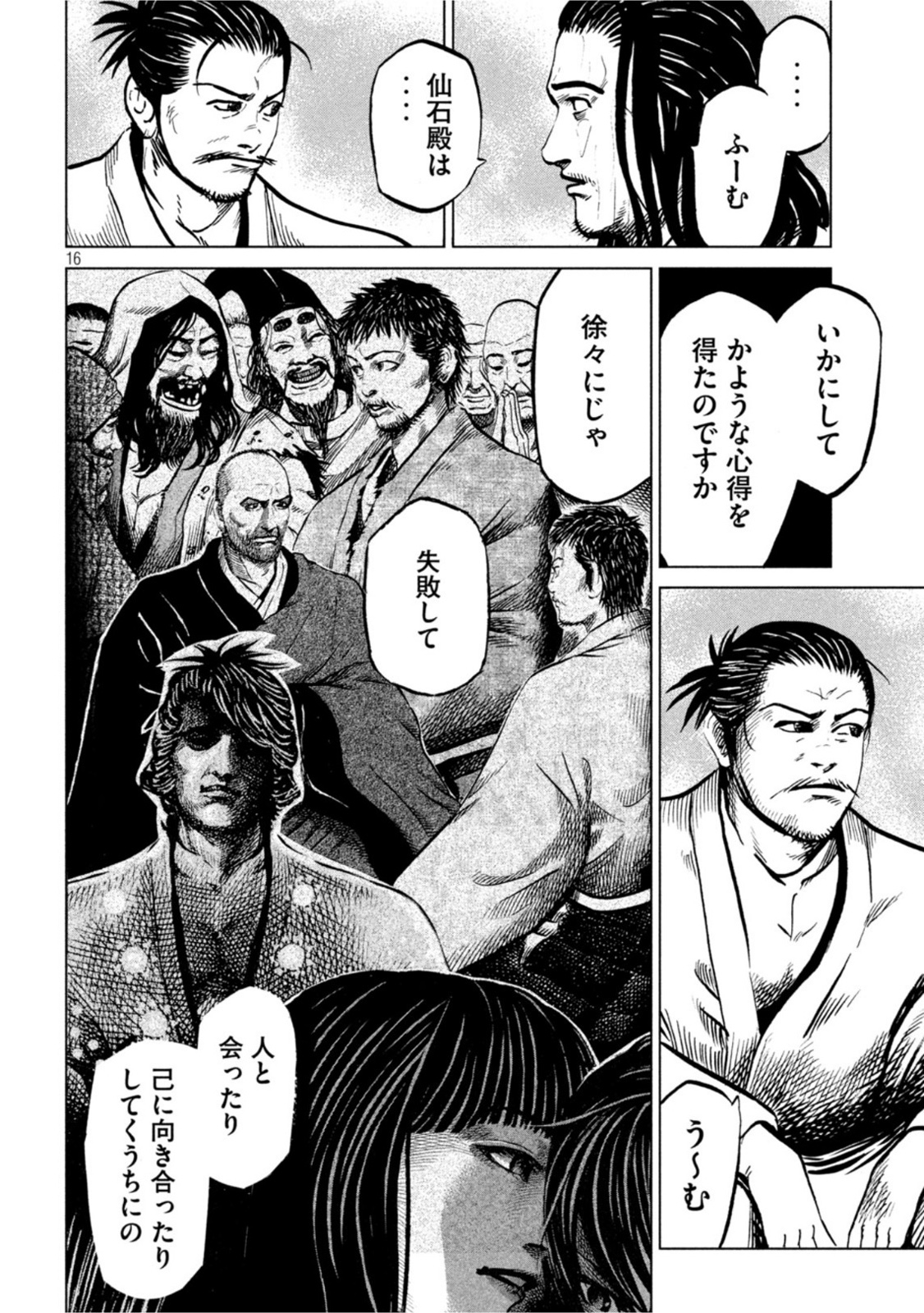 SENGOKU GONBEE - raw - Chapter 239 - https://jpdd.ccdd.to/JPDD/sengokugonbee/187513/2cvecz5m1zd.jpg