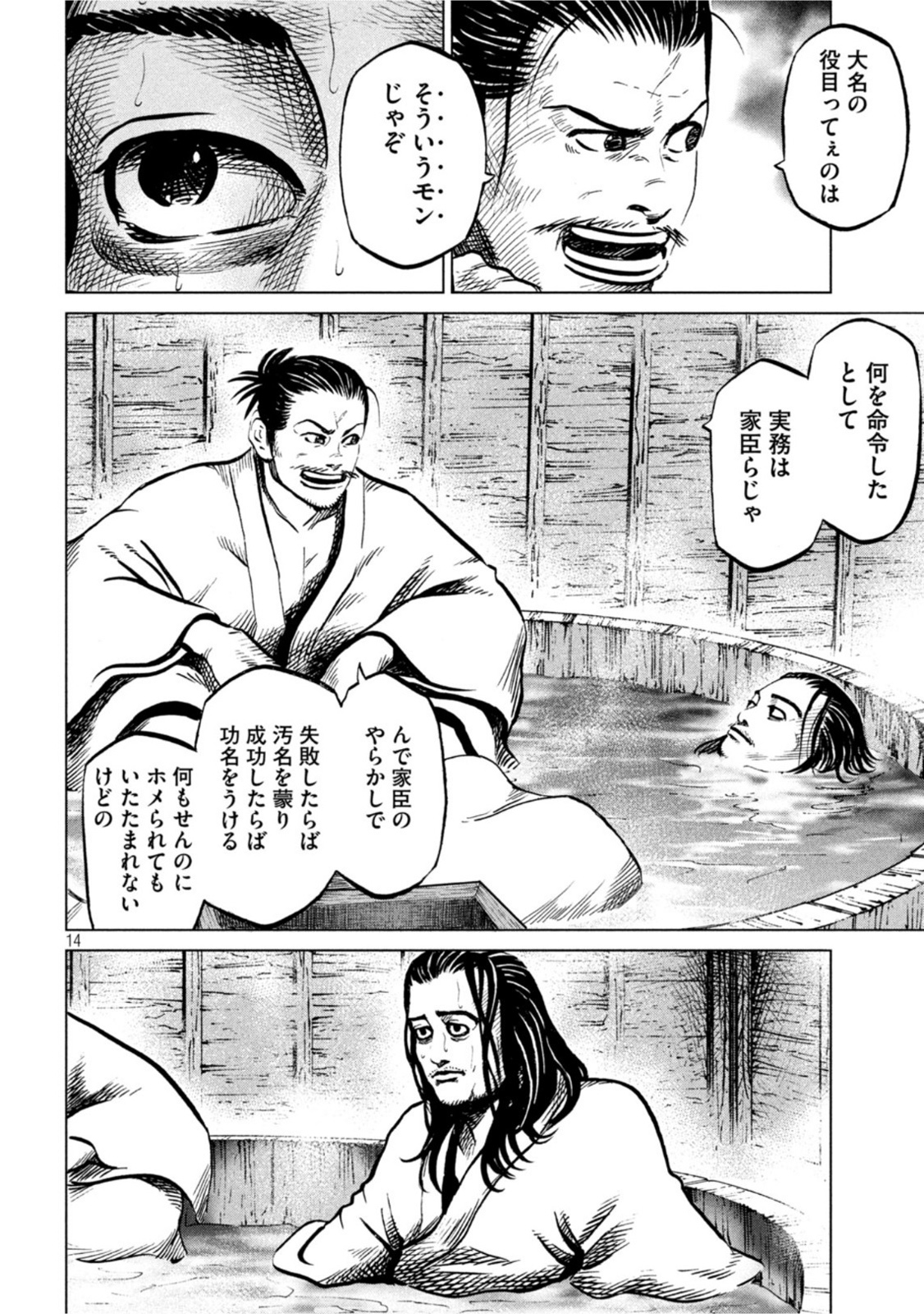 SENGOKU GONBEE - raw - Chapter 239 - https://jpdd.ccdd.to/JPDD/sengokugonbee/187513/5ubjhf1wxxc.jpg