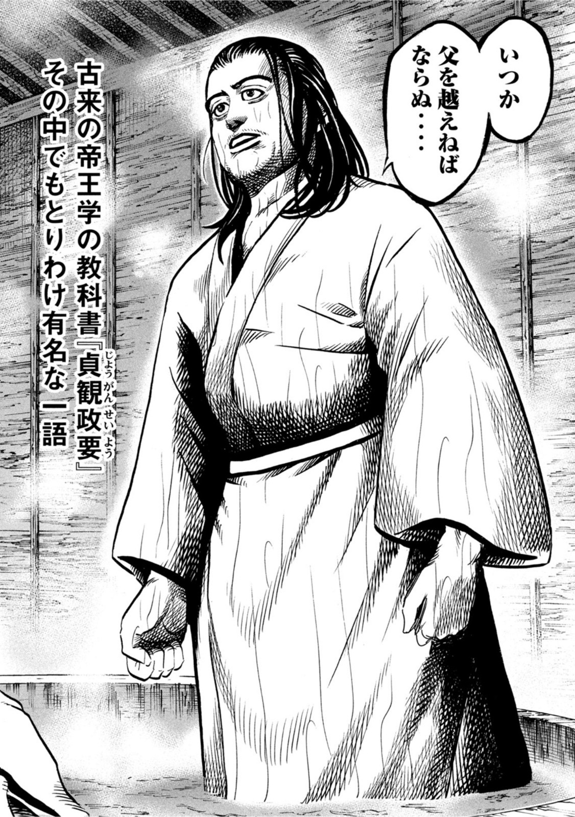 SENGOKU GONBEE - raw - Chapter 239 - https://jpdd.ccdd.to/JPDD/sengokugonbee/187513/dnudj4dstkr.jpg