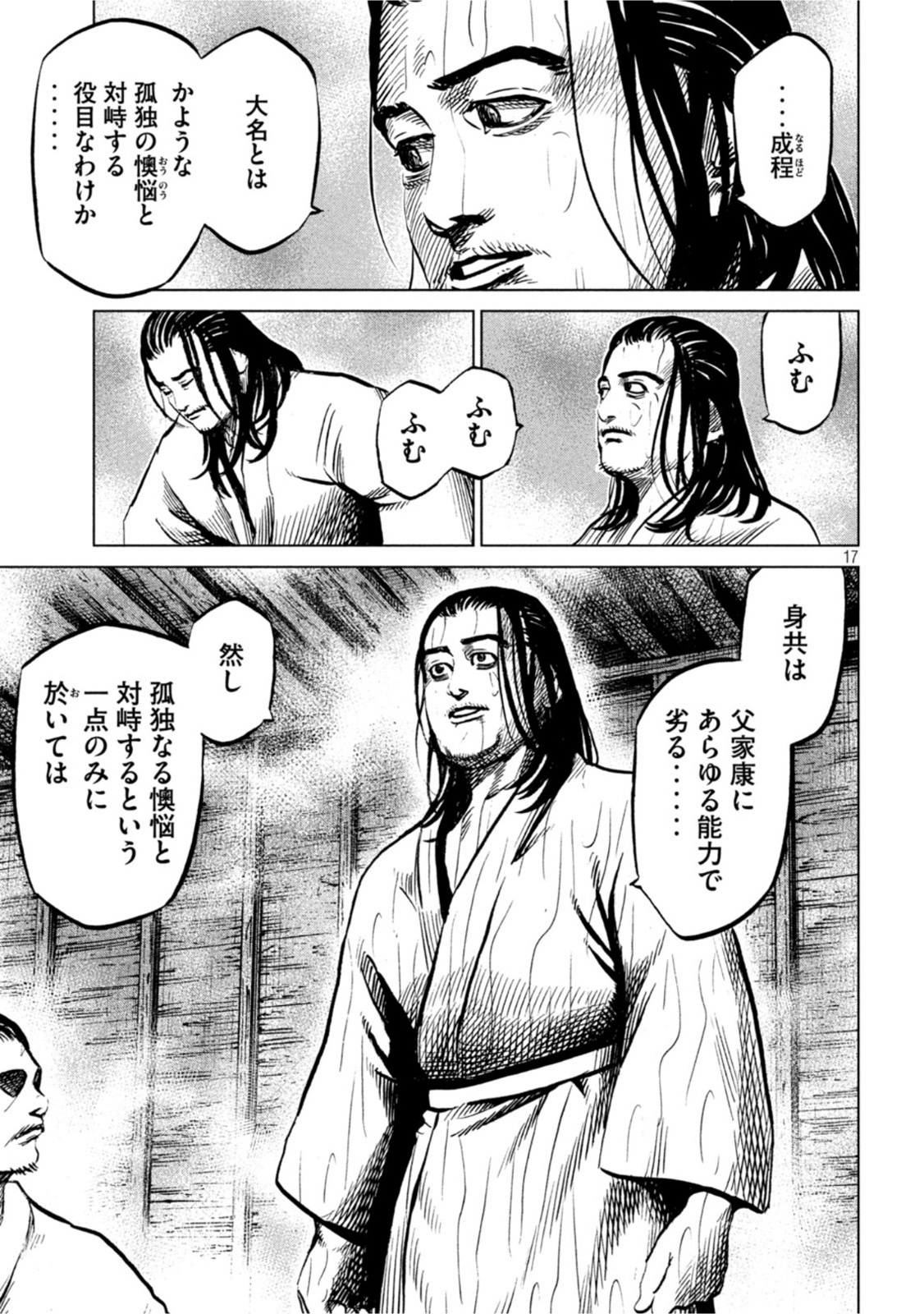 SENGOKU GONBEE - raw - Chapter 239 - https://jpdd.ccdd.to/JPDD/sengokugonbee/187513/hcpntbirdf0.jpg