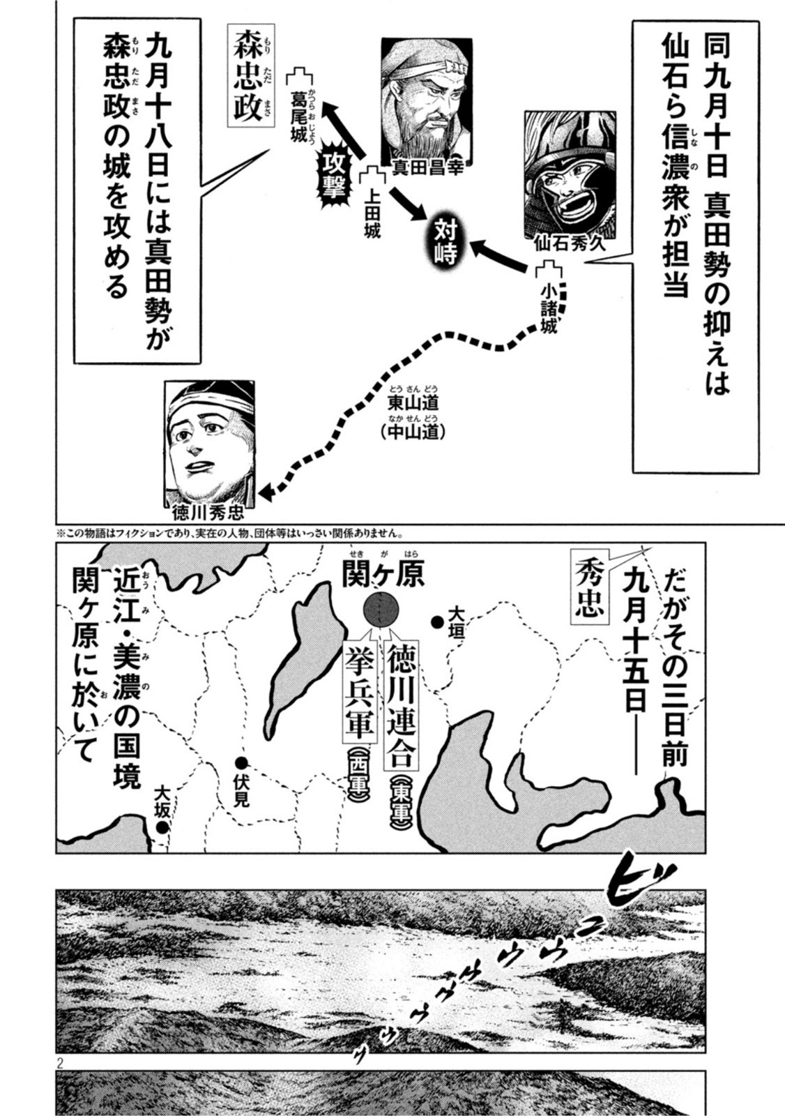 SENGOKU GONBEE - raw - Chapter 240 - https://jpdd.ccdd.to/JPDD/sengokugonbee/188801/bdytz33mnv0.jpg