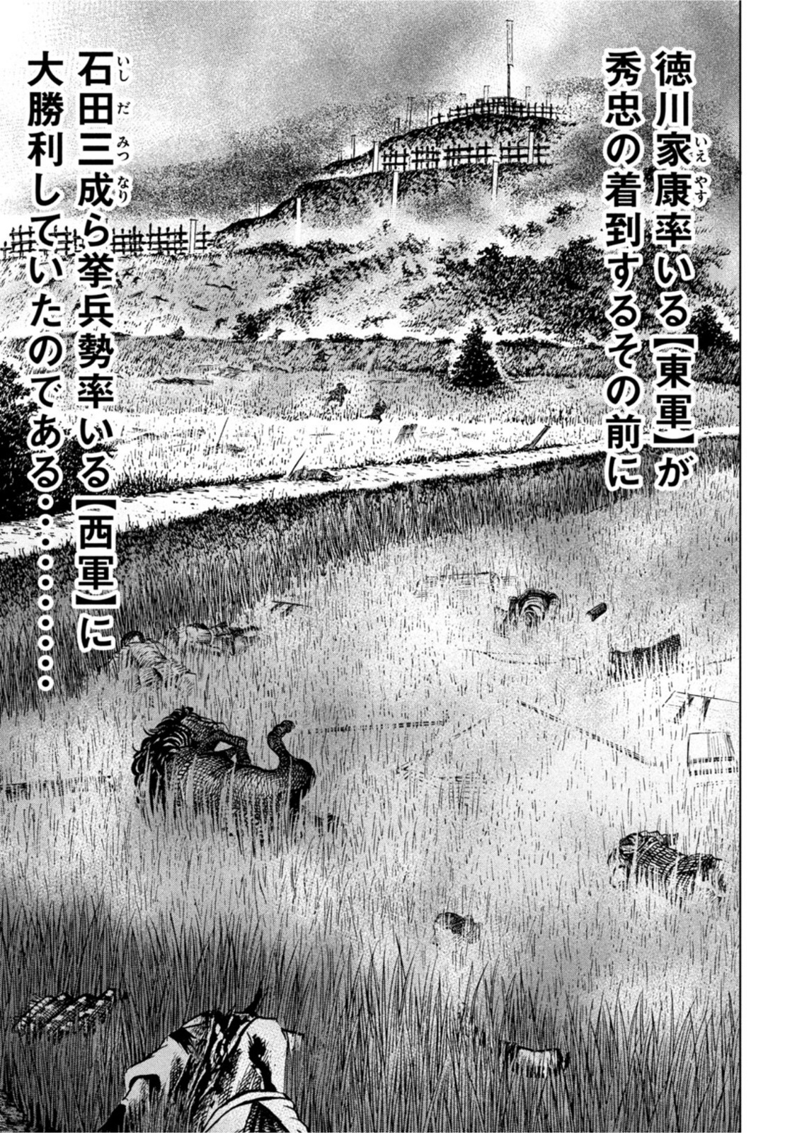 SENGOKU GONBEE - raw - Chapter 240 - https://jpdd.ccdd.to/JPDD/sengokugonbee/188801/bnbornv2qwk.jpg