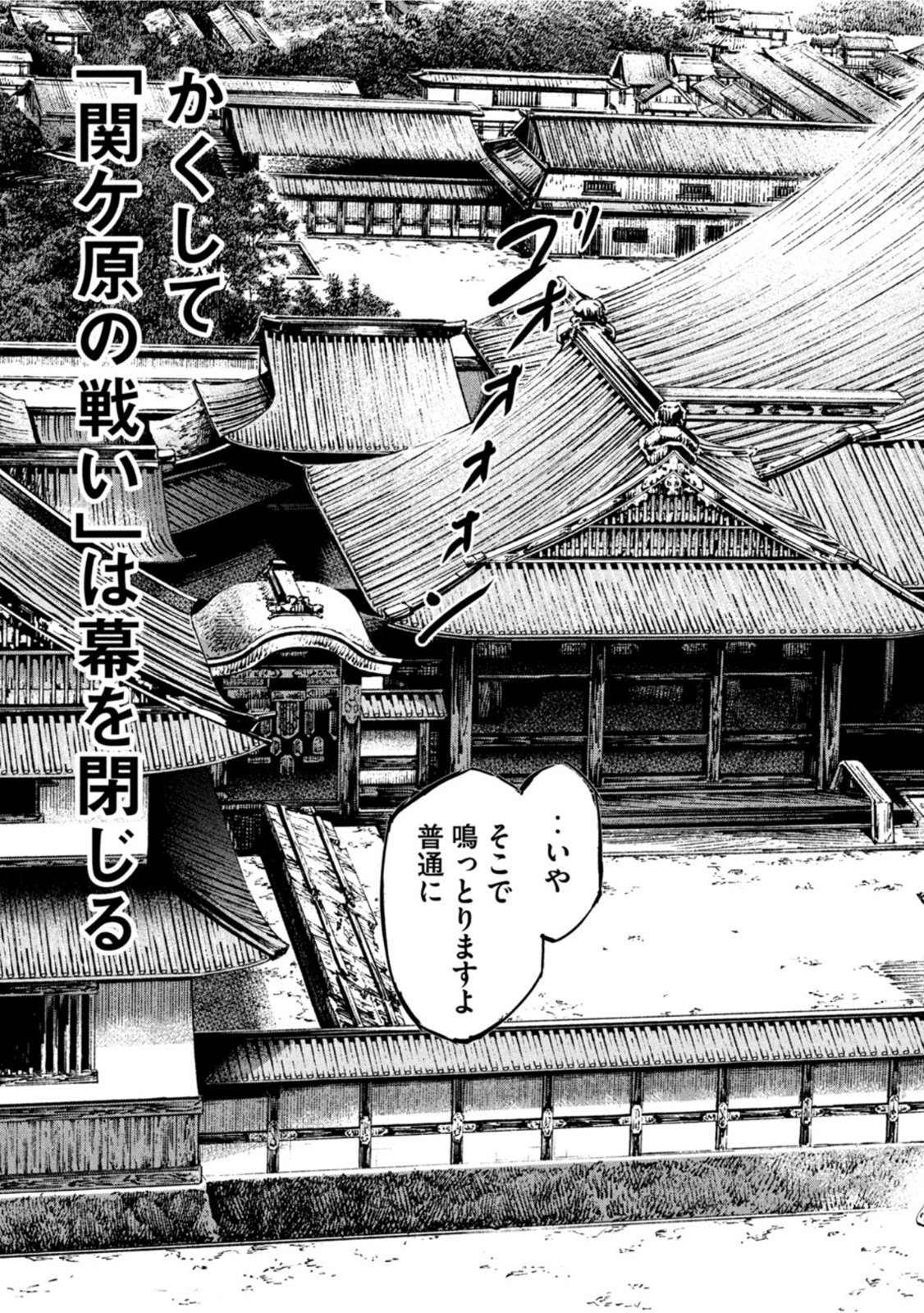SENGOKU GONBEE - raw - Chapter 240 - https://jpdd.ccdd.to/JPDD/sengokugonbee/188801/erzz4lna5zt.jpg