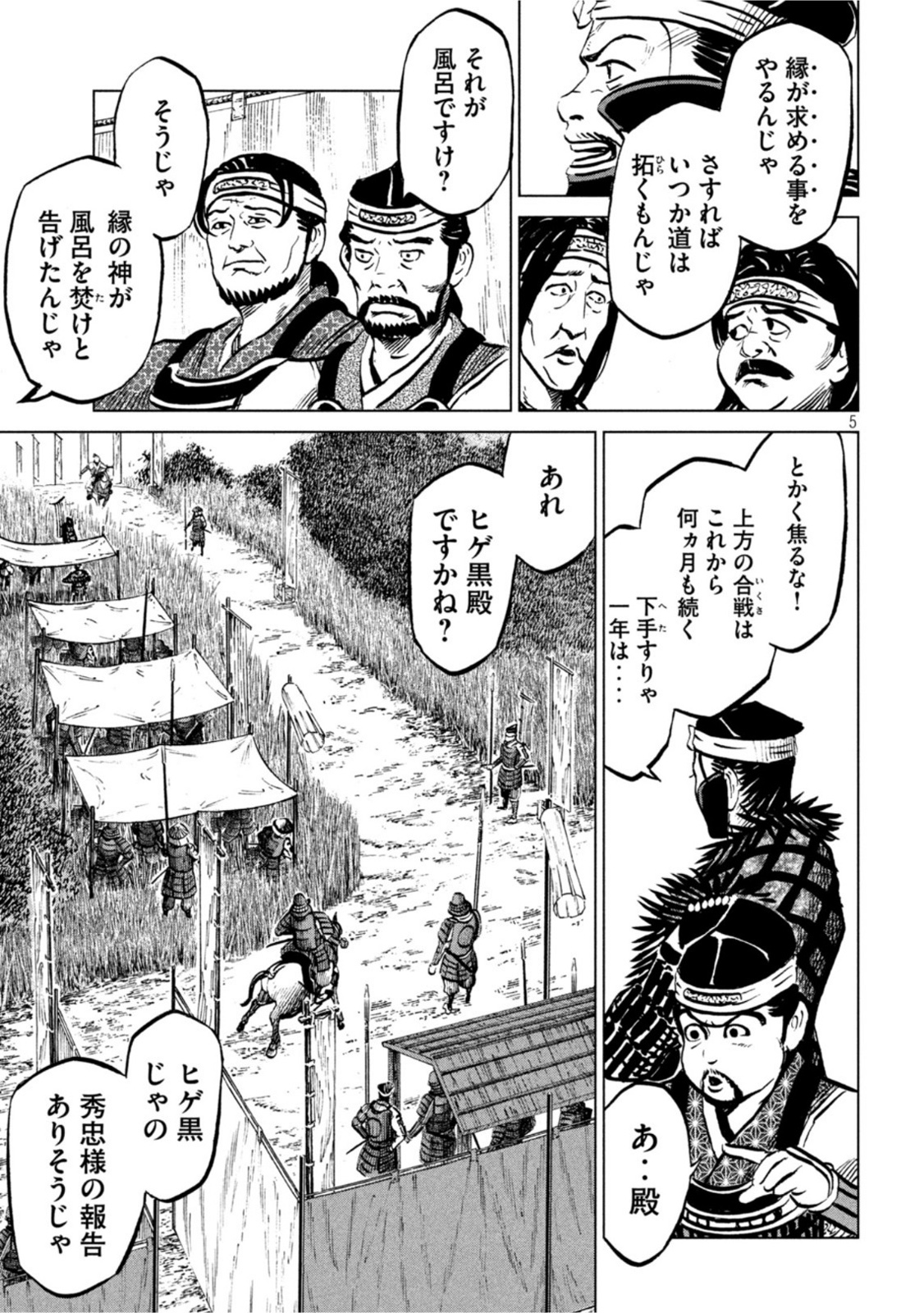 SENGOKU GONBEE - raw - Chapter 240 - https://jpdd.ccdd.to/JPDD/sengokugonbee/188801/lf0l0k5omyo.jpg
