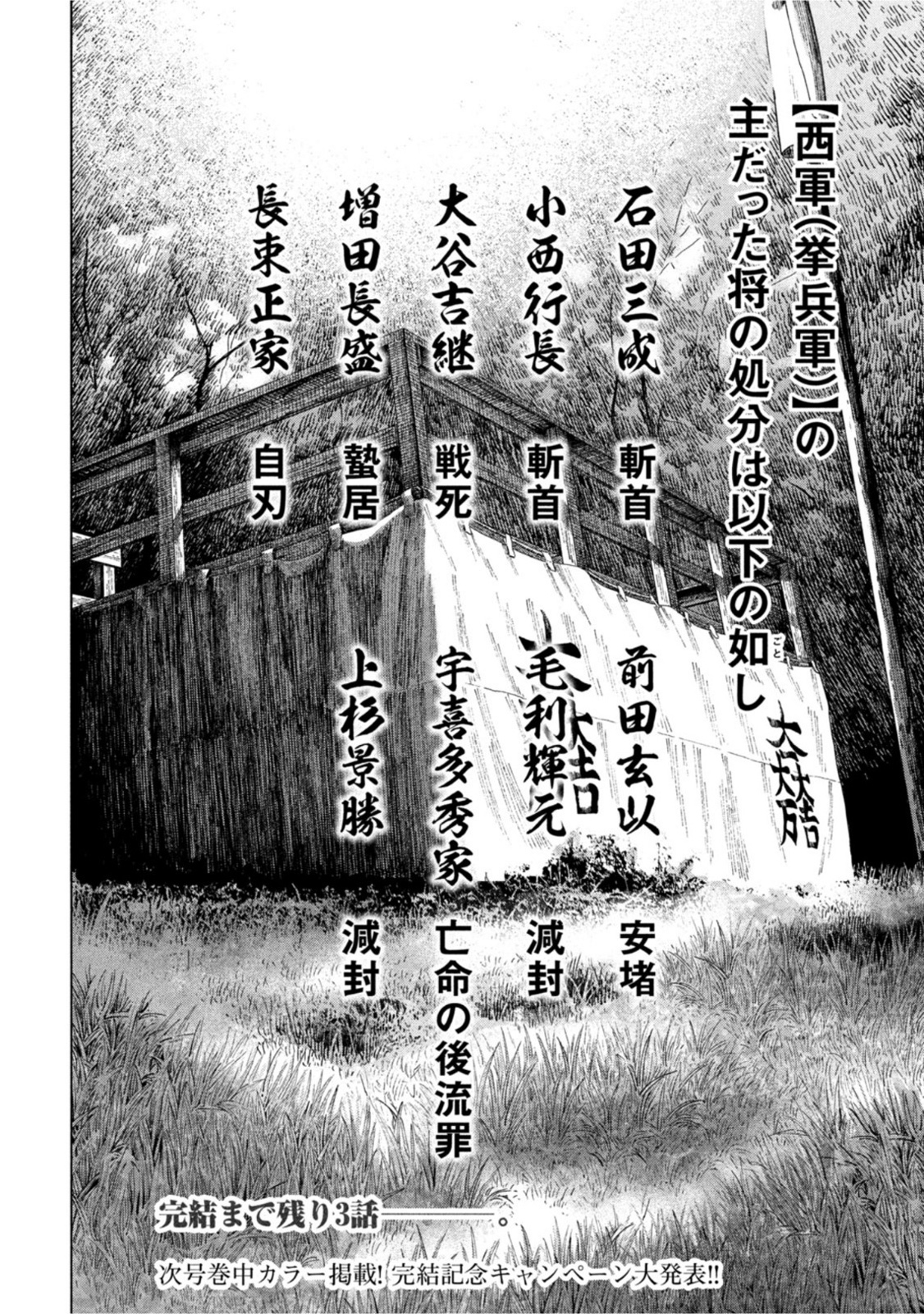 SENGOKU GONBEE - raw - Chapter 240 - https://jpdd.ccdd.to/JPDD/sengokugonbee/188801/qnjygu1i2zt.jpg