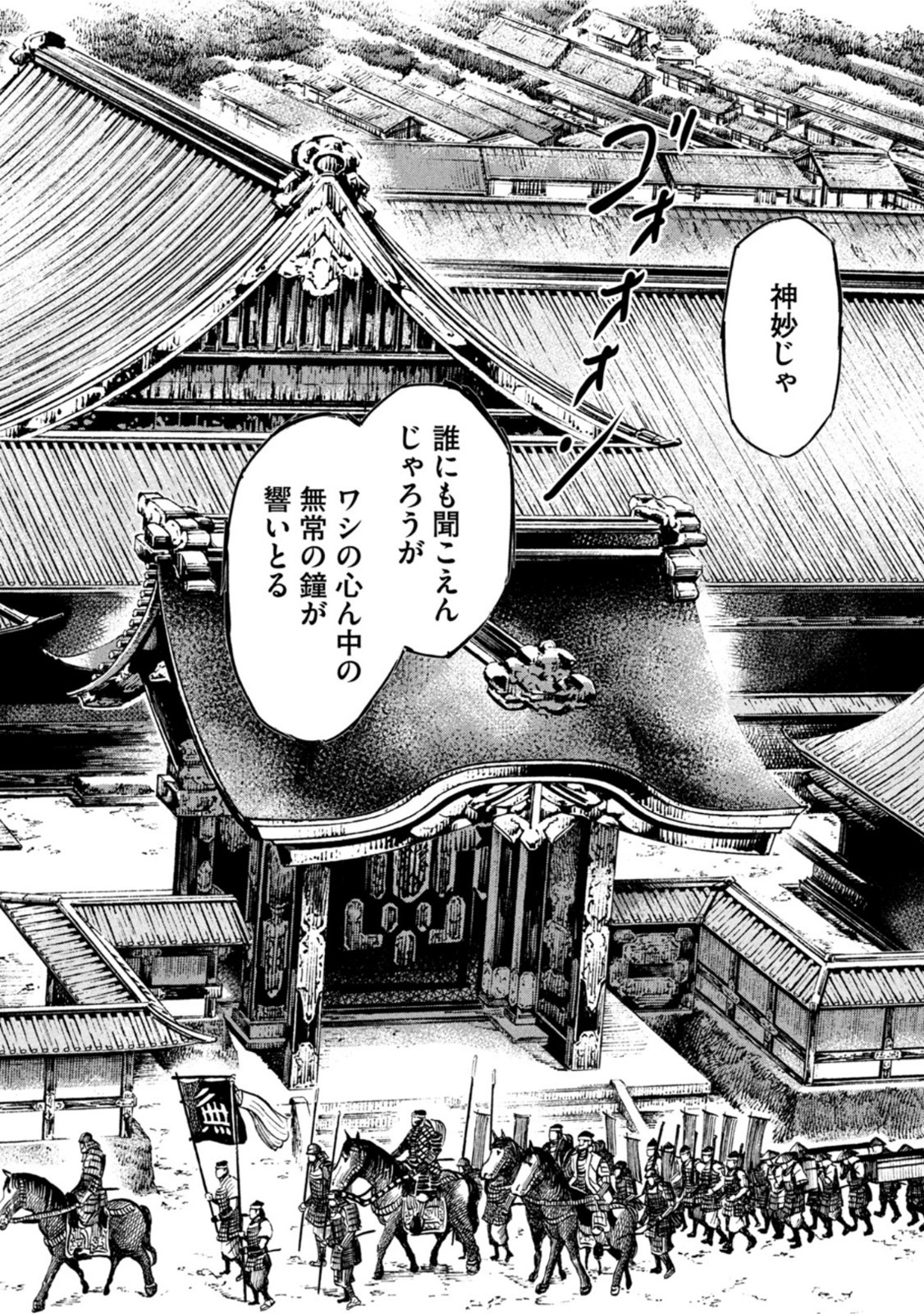 SENGOKU GONBEE - raw - Chapter 240 - https://jpdd.ccdd.to/JPDD/sengokugonbee/188801/xqqz5gnf4q2.jpg