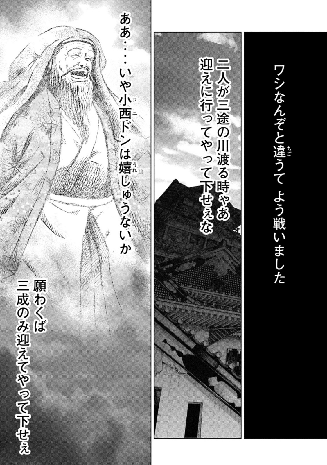 SENGOKU GONBEE - raw - Chapter 240 - https://jpdd.ccdd.to/JPDD/sengokugonbee/188801/zgezy0mvtai.jpg