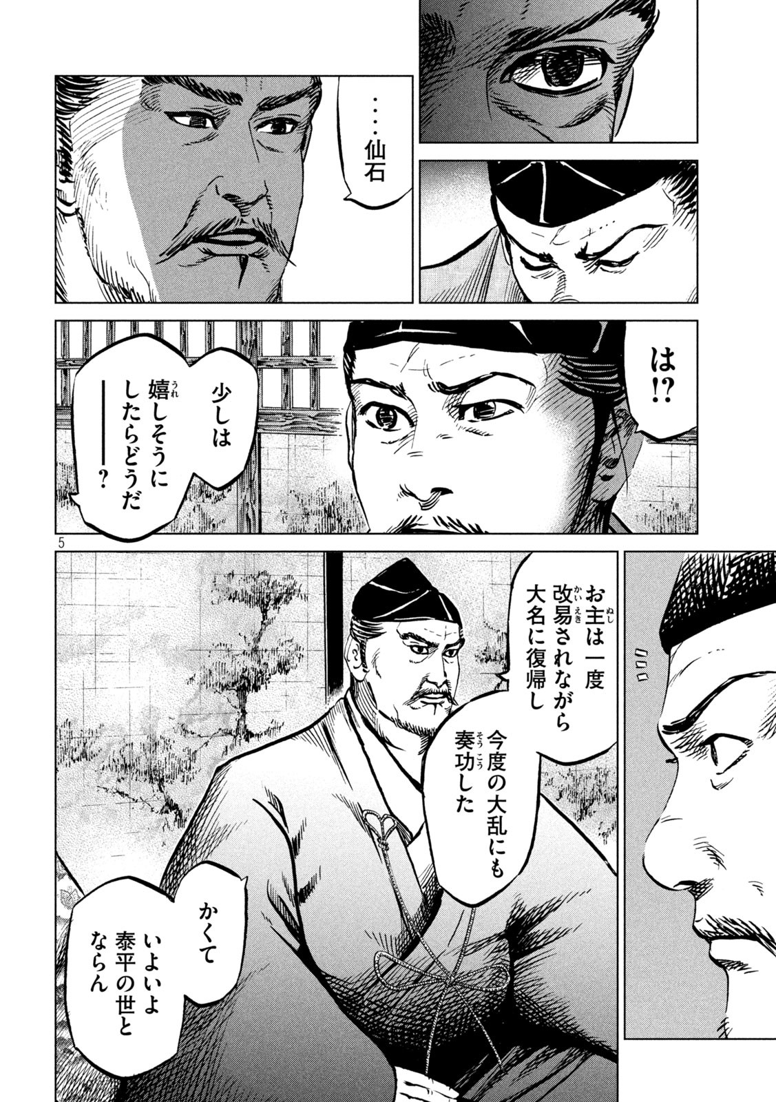 SENGOKU GONBEE - raw - Chapter 241 - https://jpdd.ccdd.to/JPDD/sengokugonbee/189336/ajjlygjywav.jpg
