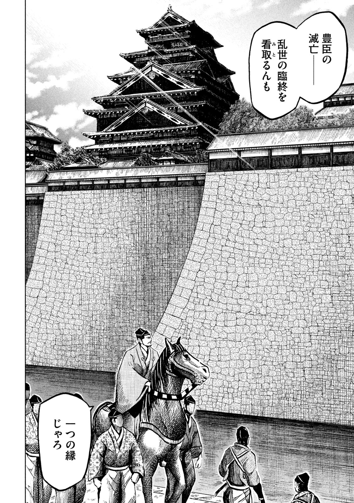 SENGOKU GONBEE - raw - Chapter 241 - https://jpdd.ccdd.to/JPDD/sengokugonbee/189336/cpcl4bx2bf5.jpg