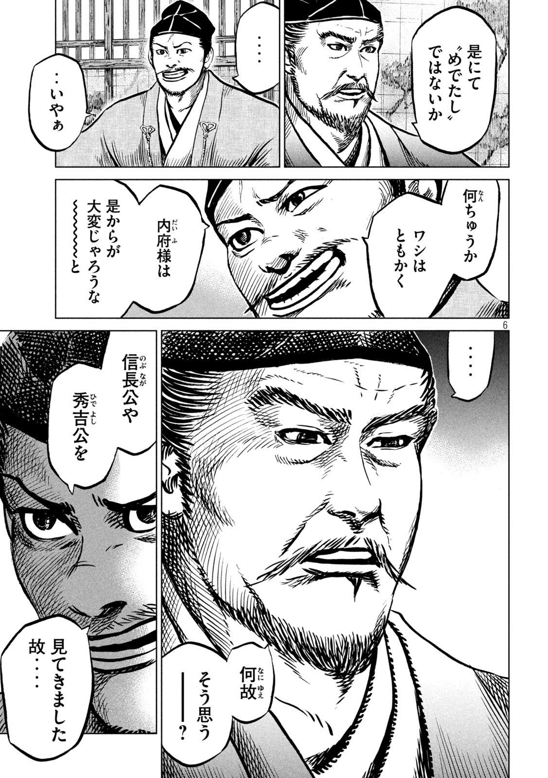 SENGOKU GONBEE - raw - Chapter 241 - https://jpdd.ccdd.to/JPDD/sengokugonbee/189336/g00n00w3nml.jpg