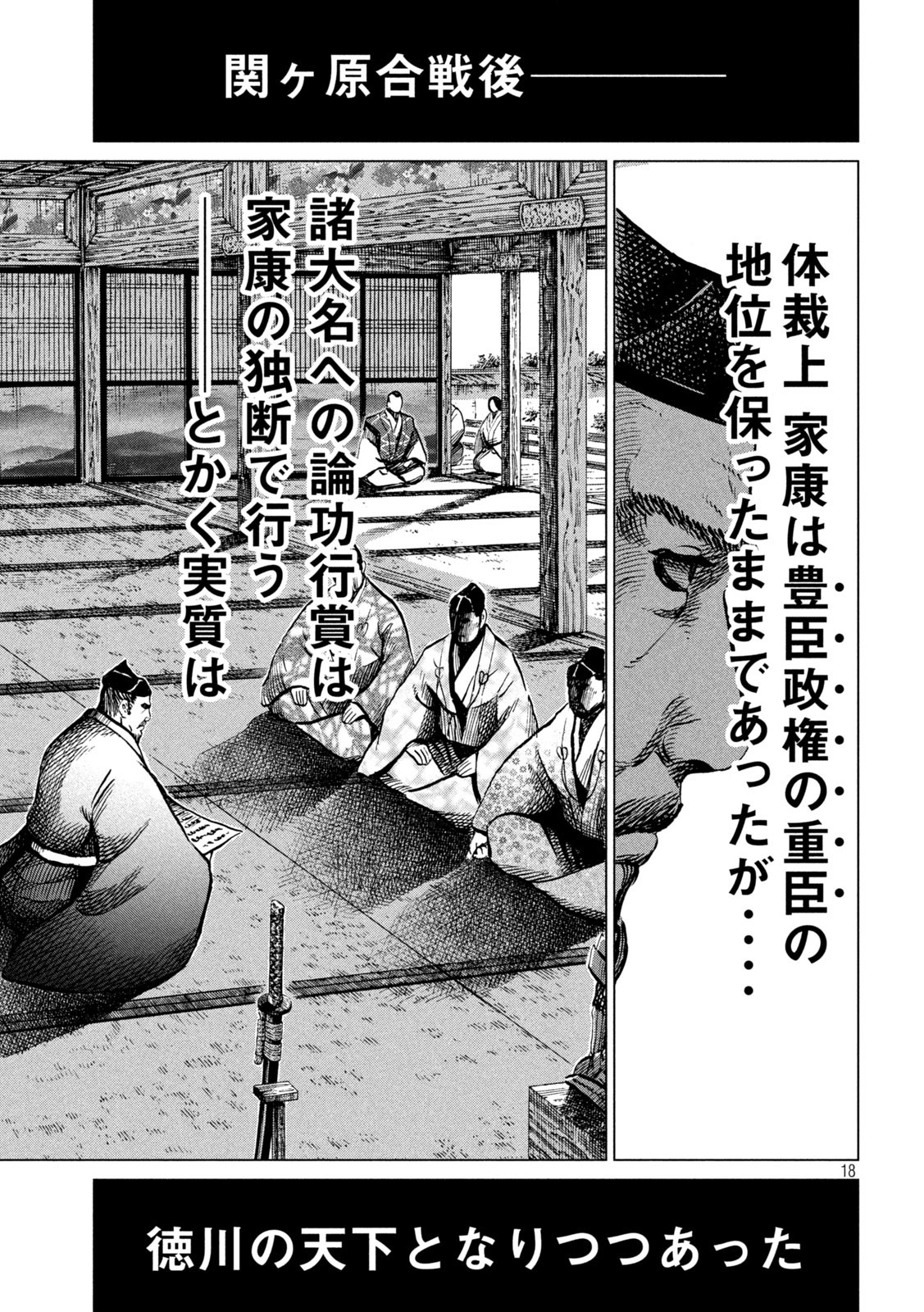 SENGOKU GONBEE - raw - Chapter 241 - https://jpdd.ccdd.to/JPDD/sengokugonbee/189336/rnlmzor4jpx.jpg
