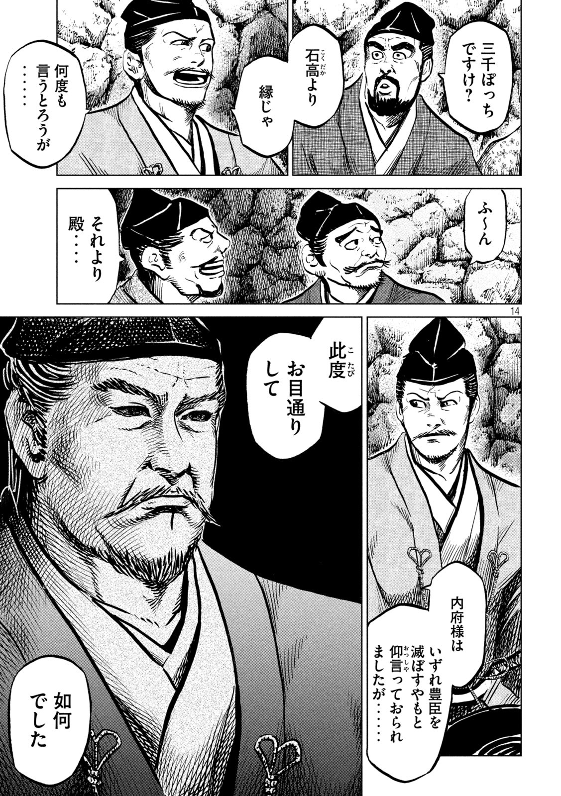 SENGOKU GONBEE - raw - Chapter 241 - https://jpdd.ccdd.to/JPDD/sengokugonbee/189336/tj12qhfp03h.jpg