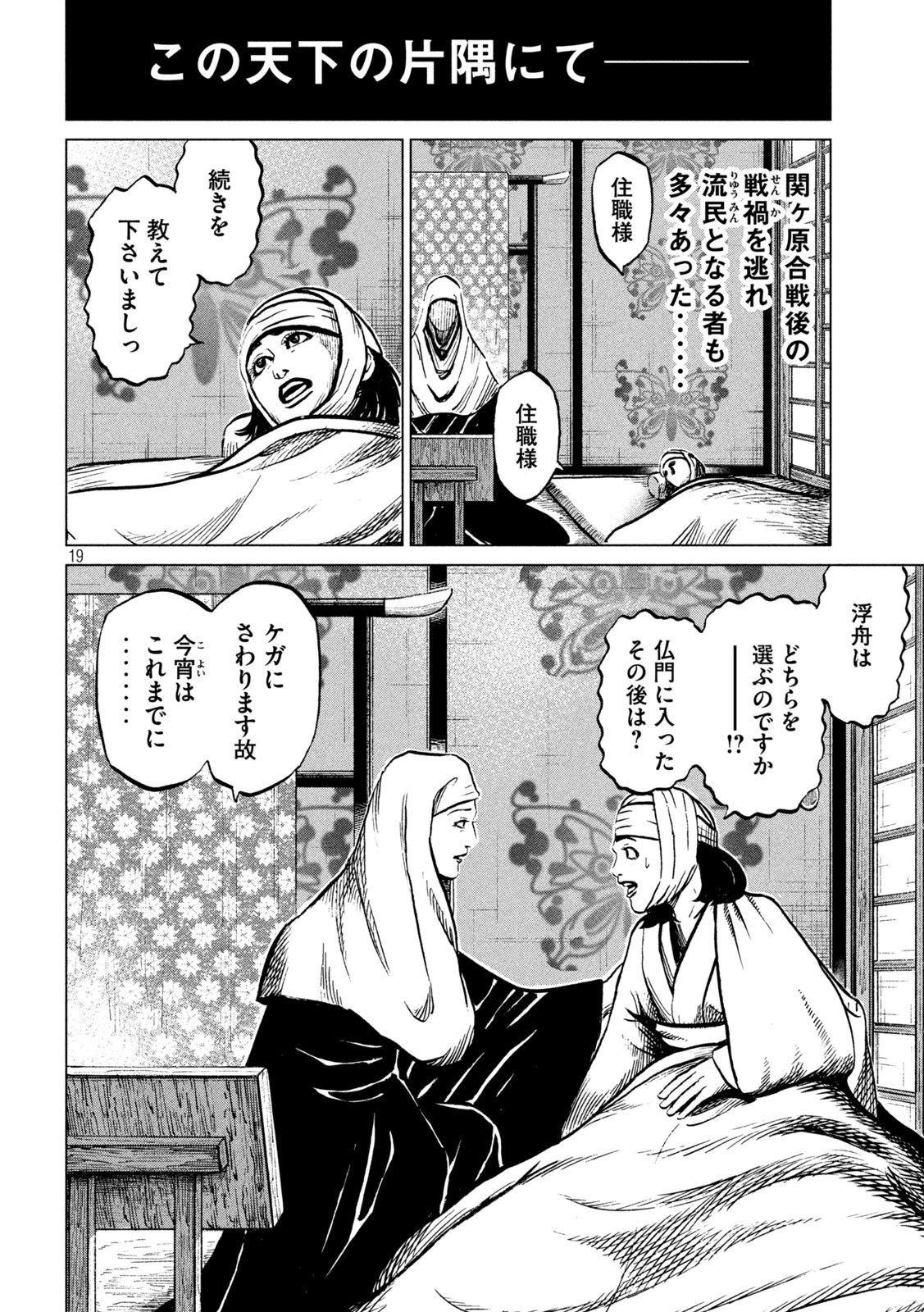 SENGOKU GONBEE - raw - Chapter 241 - https://jpdd.ccdd.to/JPDD/sengokugonbee/189336/yvawwcvkof0.jpg