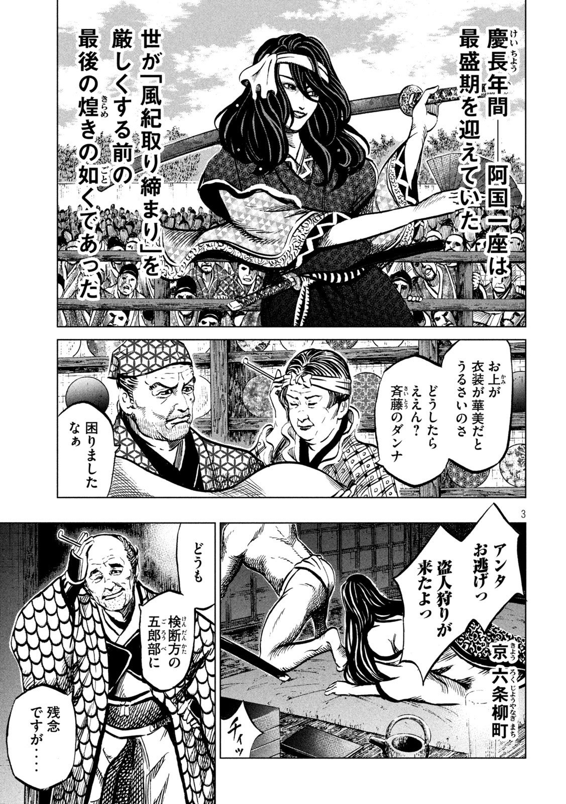 SENGOKU GONBEE - raw - Chapter 242 - https://jpdd.ccdd.to/JPDD/sengokugonbee/189922/qp1tlutte2c.jpg