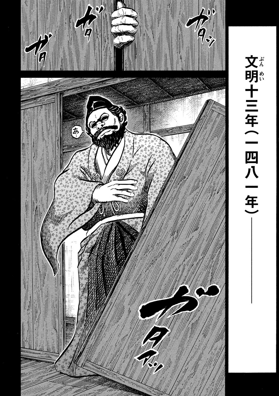 SENGOKU GONBEE - raw - Chapter 113 - https://jpdd.ccdd.to/JPDD/sengokugonbee/78064/aja2u1u41mm.jpg