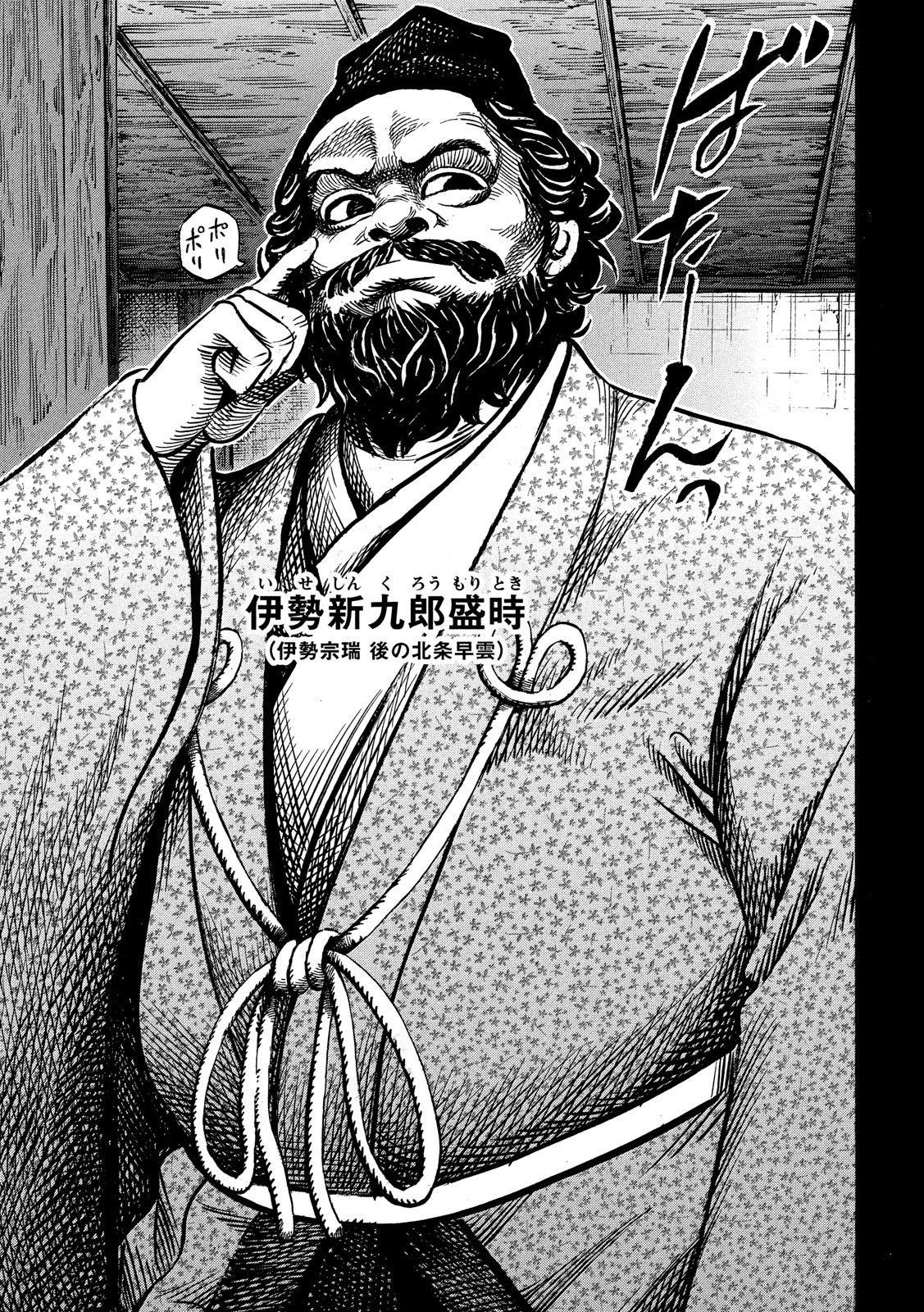 SENGOKU GONBEE - raw - Chapter 113 - https://jpdd.ccdd.to/JPDD/sengokugonbee/78064/l2xmgvfmpw2.jpg