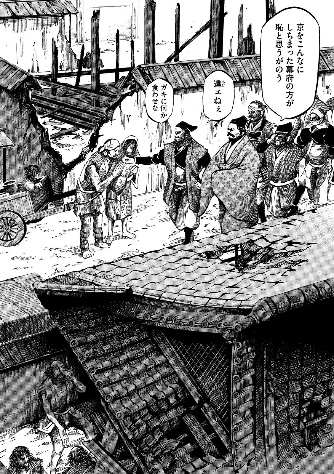 SENGOKU GONBEE - raw - Chapter 113 - https://jpdd.ccdd.to/JPDD/sengokugonbee/78064/mugj5ce5hsw.jpg