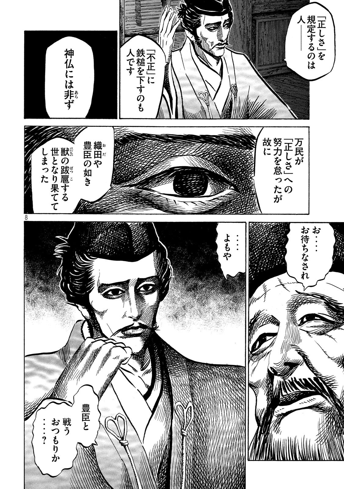 SENGOKU GONBEE - raw - Chapter 113 - https://jpdd.ccdd.to/JPDD/sengokugonbee/78064/n3utxcb5gw5.jpg