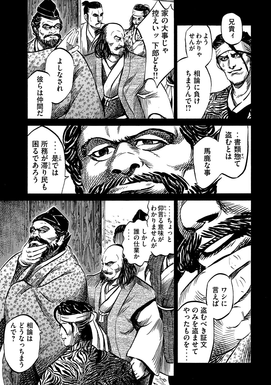 SENGOKU GONBEE - raw - Chapter 114 - https://jpdd.ccdd.to/JPDD/sengokugonbee/79094/2hpf43eex4z.jpg